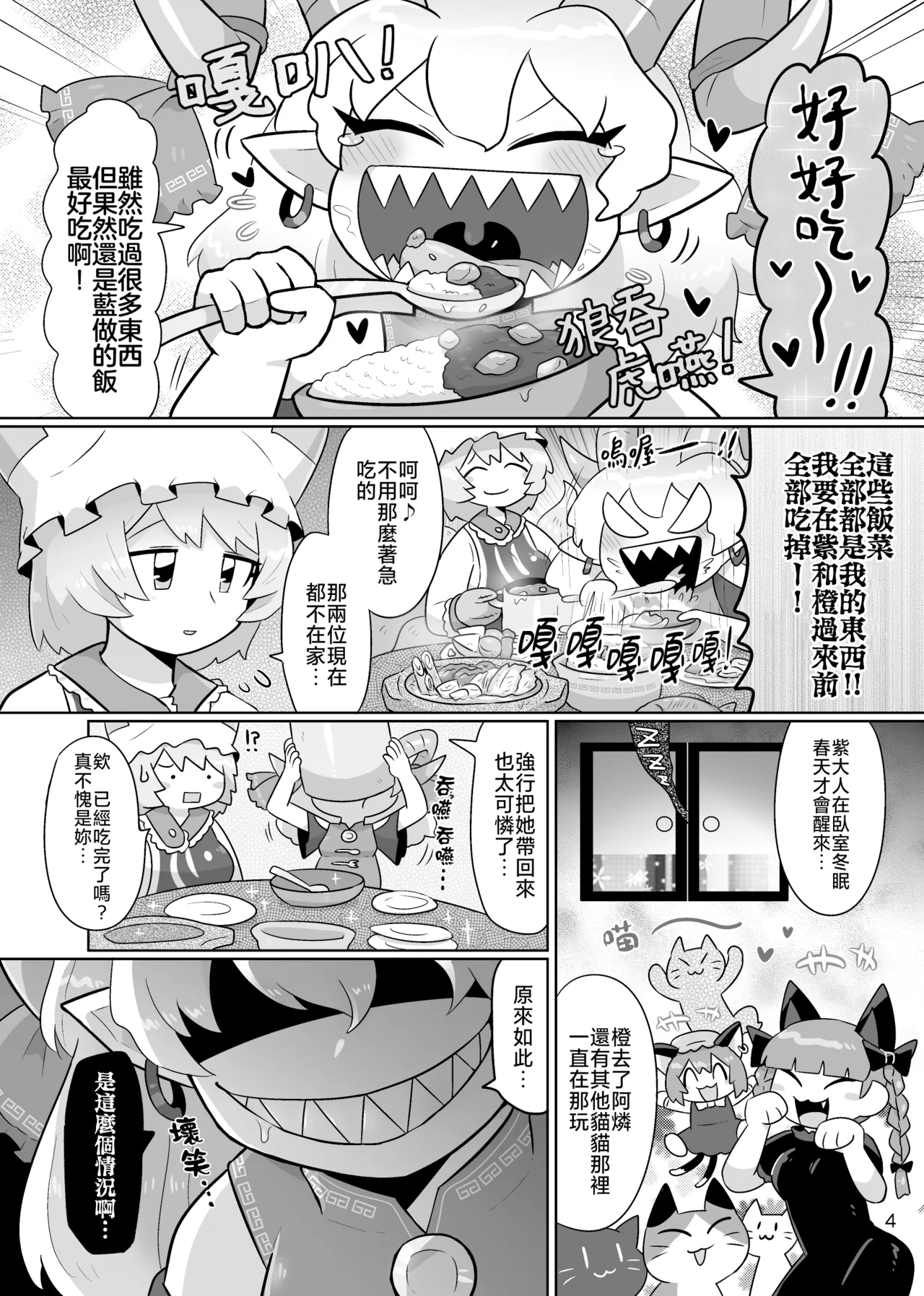 Kienai Memento - Page 6