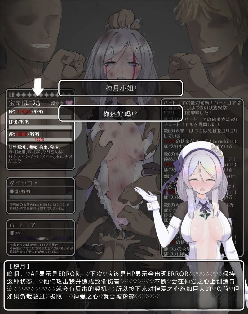 （个人汉化）[8ヲラ]作中最強キャラが続編で嚙ませになるやつ - Page 27