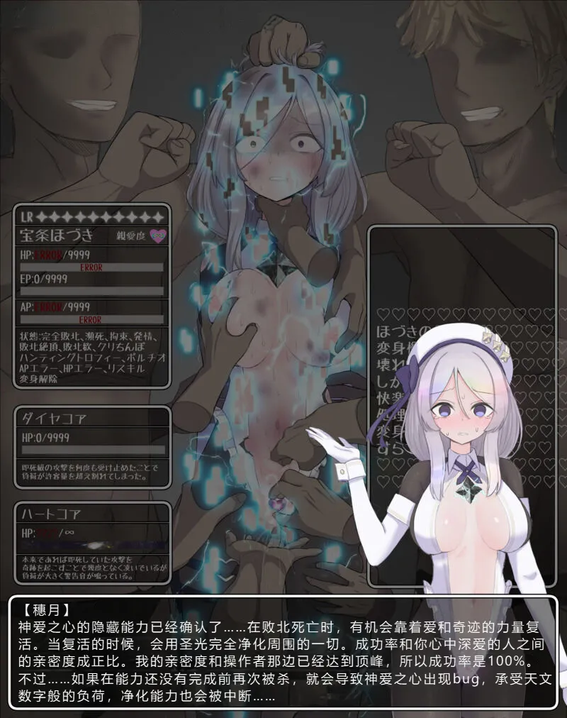 （个人汉化）[8ヲラ]作中最強キャラが続編で嚙ませになるやつ - Page 37