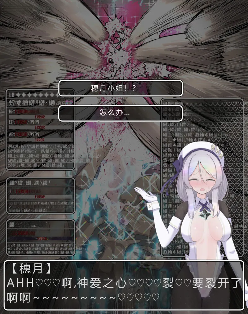 （个人汉化）[8ヲラ]作中最強キャラが続編で嚙ませになるやつ - Page 46