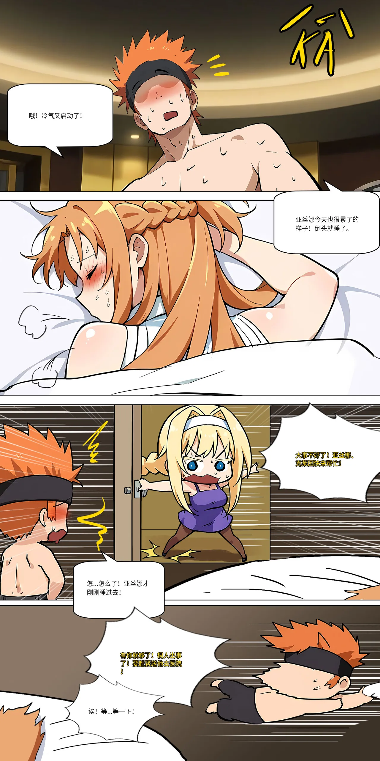 爱之家 1-44 - Page 344