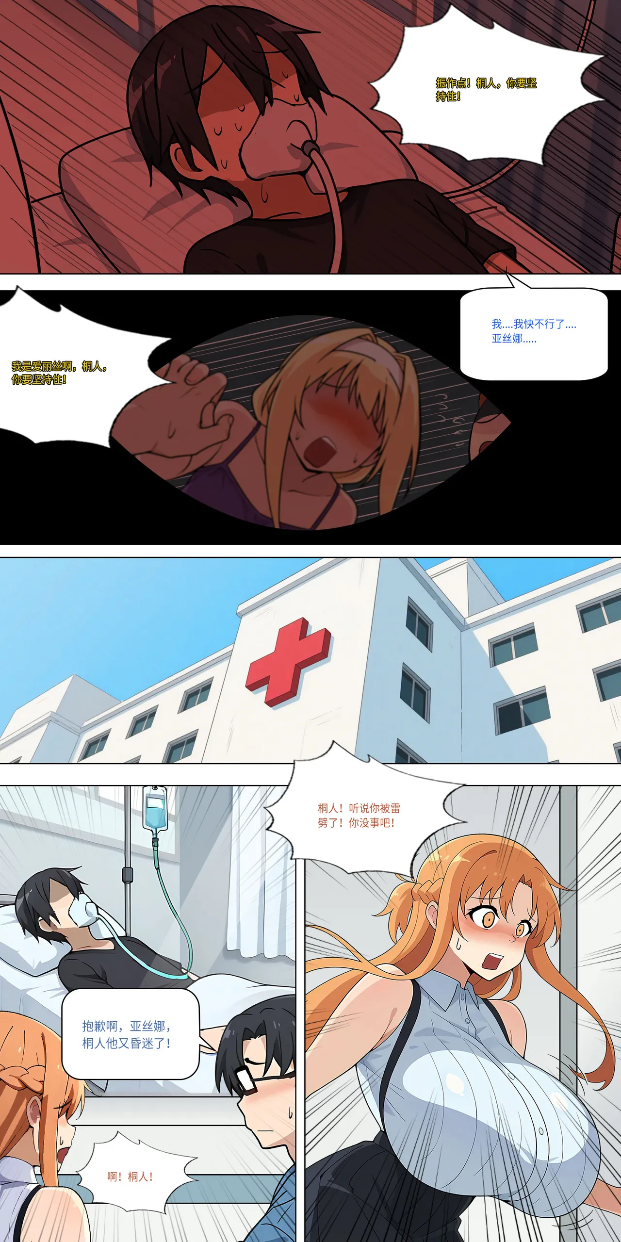 爱之家 1-44 - Page 347