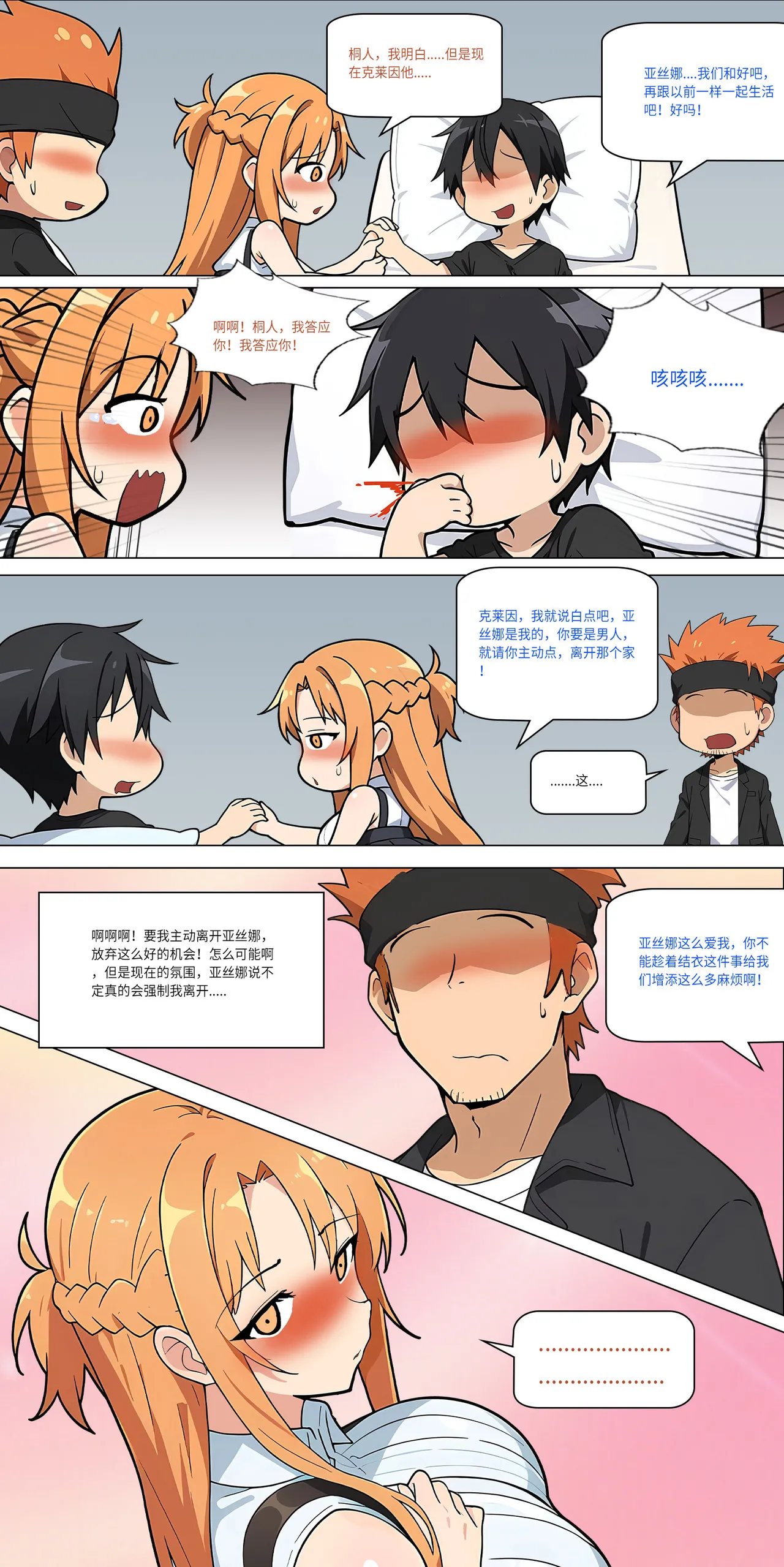 爱之家 1-44 - Page 349