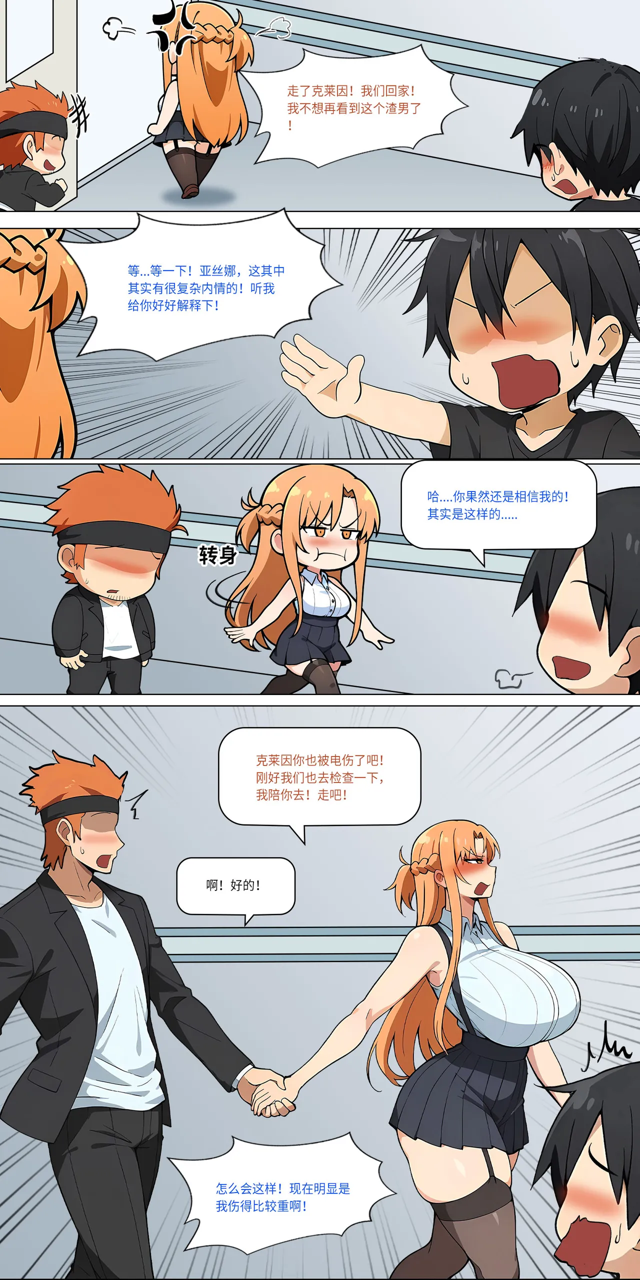 爱之家 1-44 - Page 353