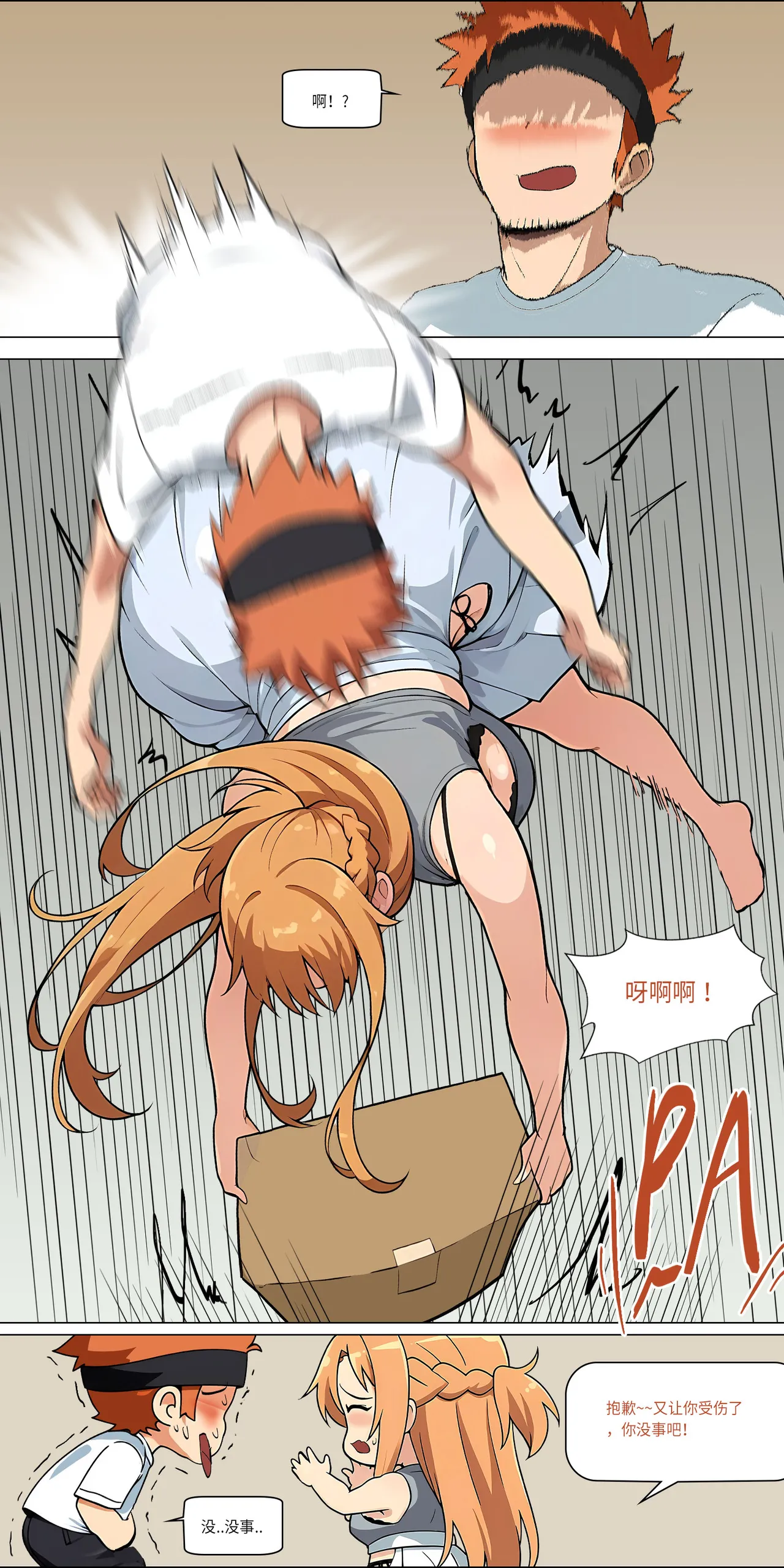 爱之家 1-44 - Page 358