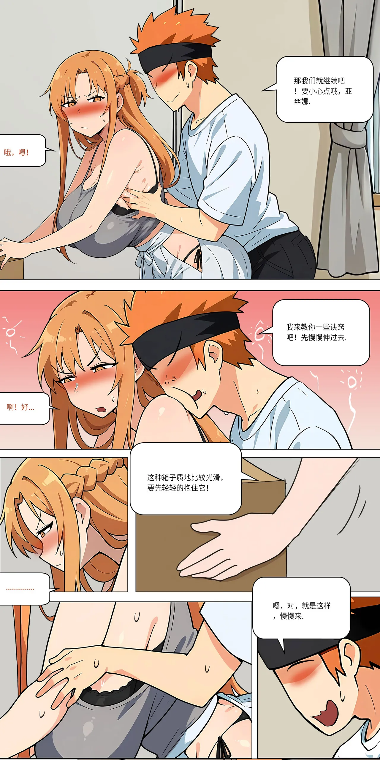 爱之家 1-44 - Page 371