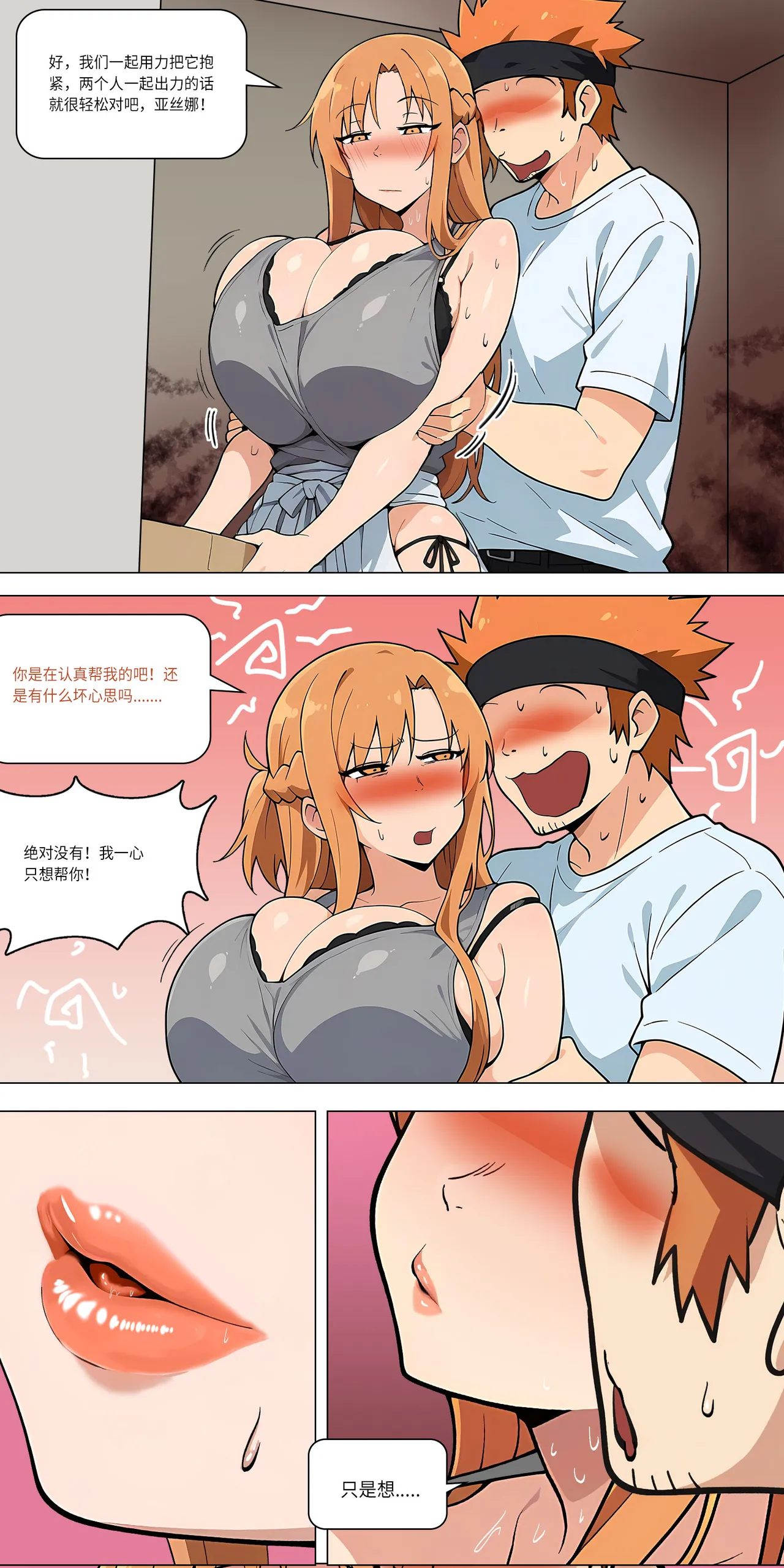 爱之家 1-44 - Page 372