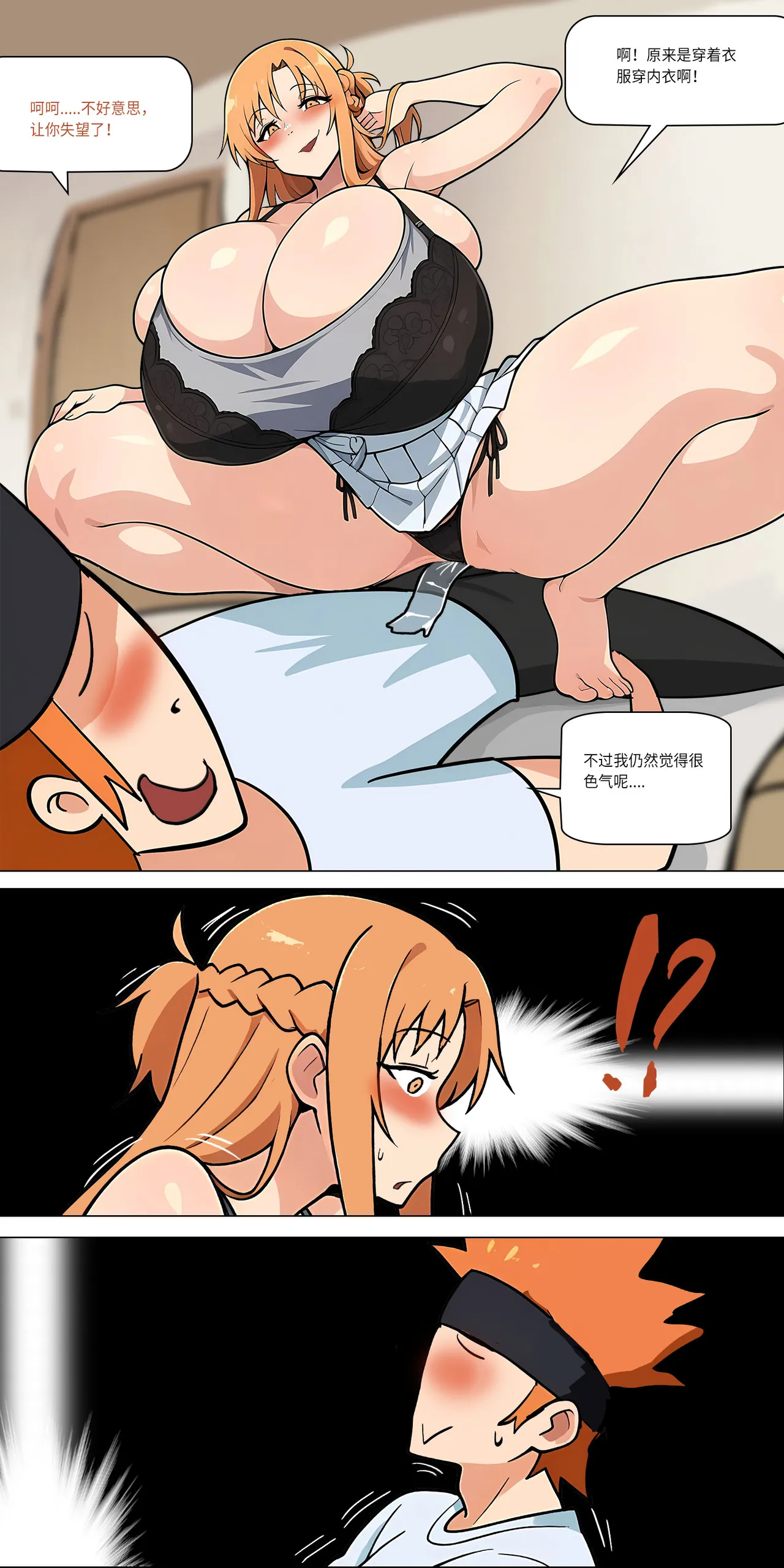 爱之家 1-44 - Page 389
