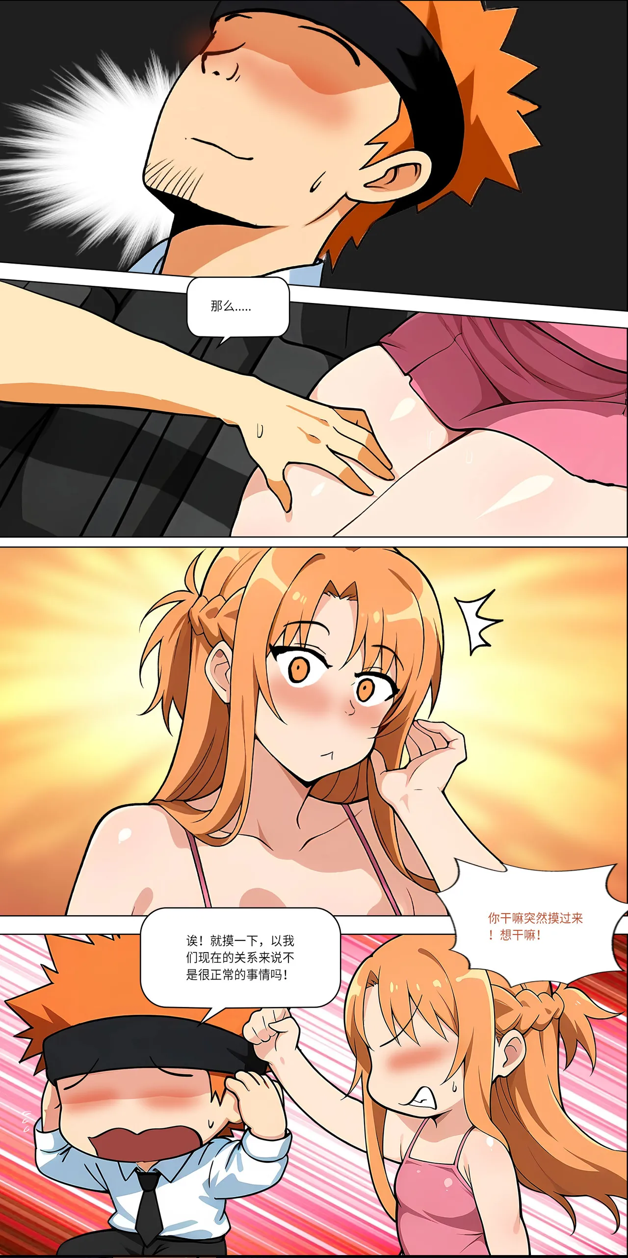 爱之家 1-44 - Page 440