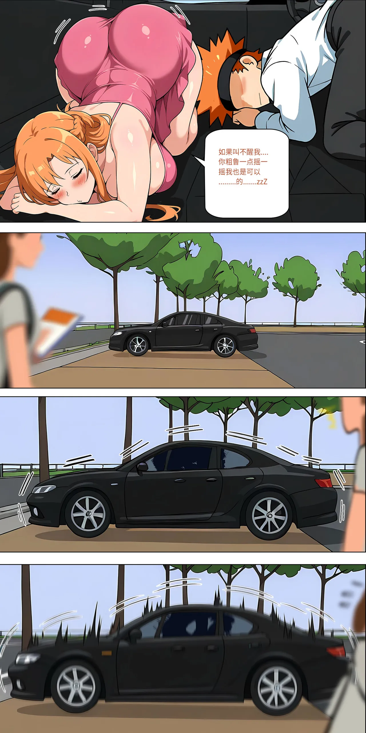 爱之家 1-44 - Page 442