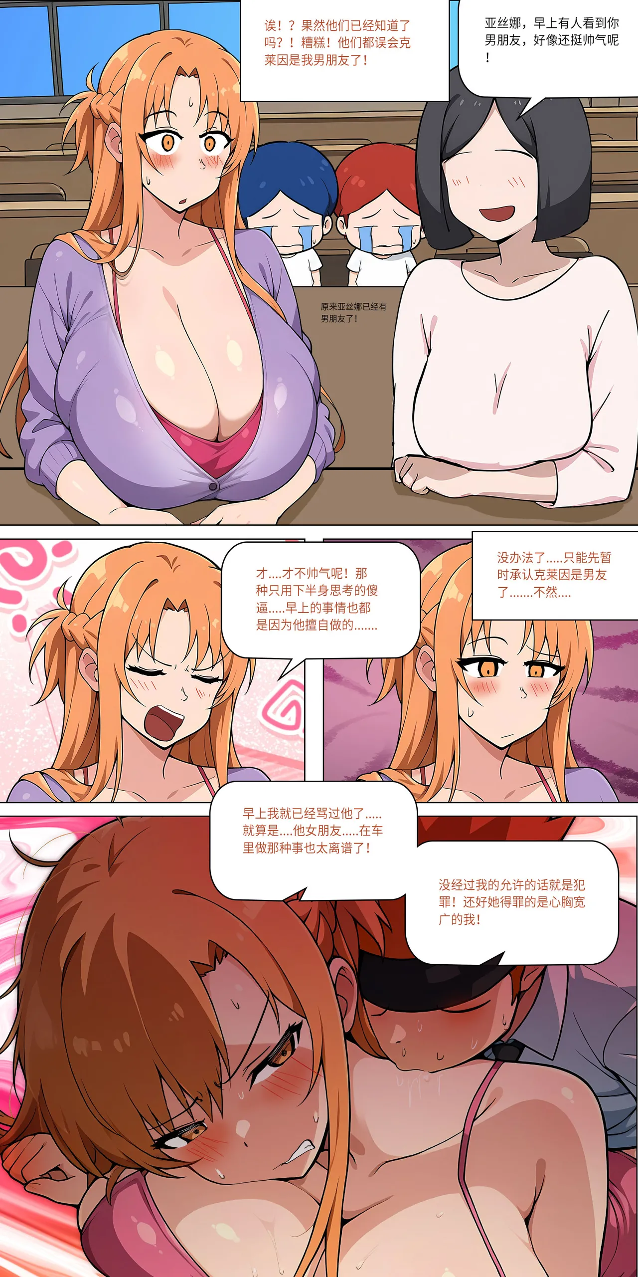 爱之家 1-44 - Page 448