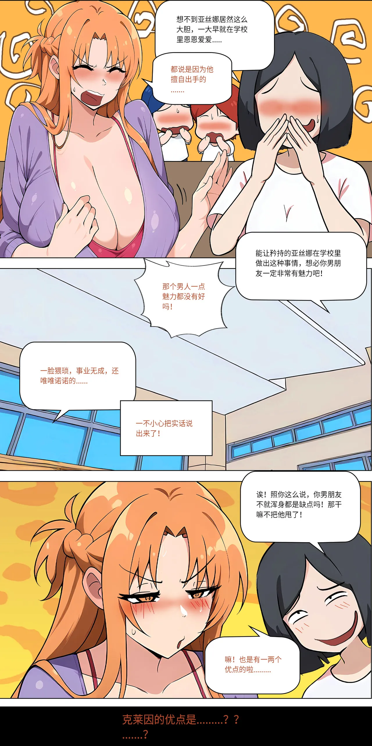 爱之家 1-44 - Page 449