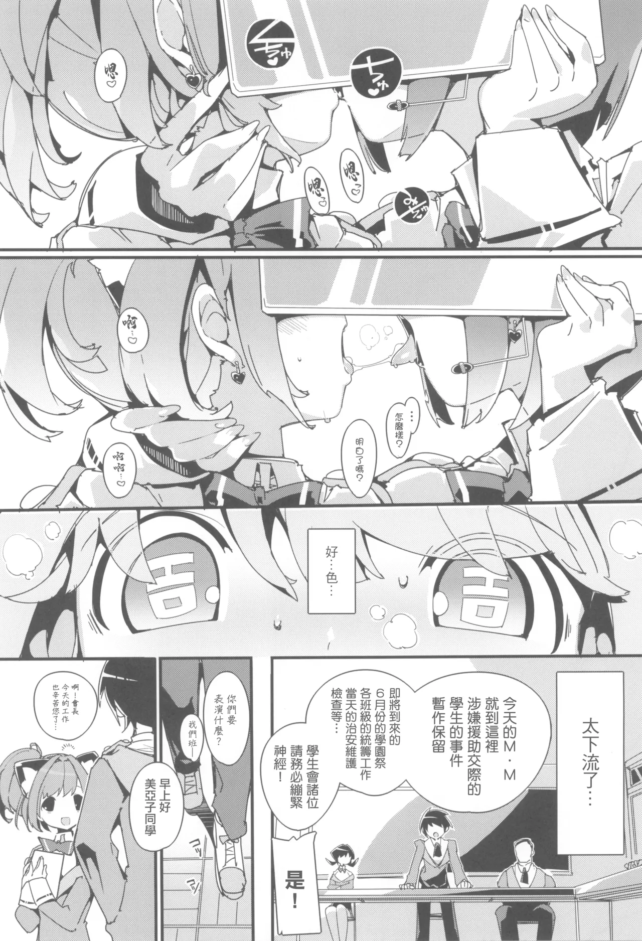 Preview page 6