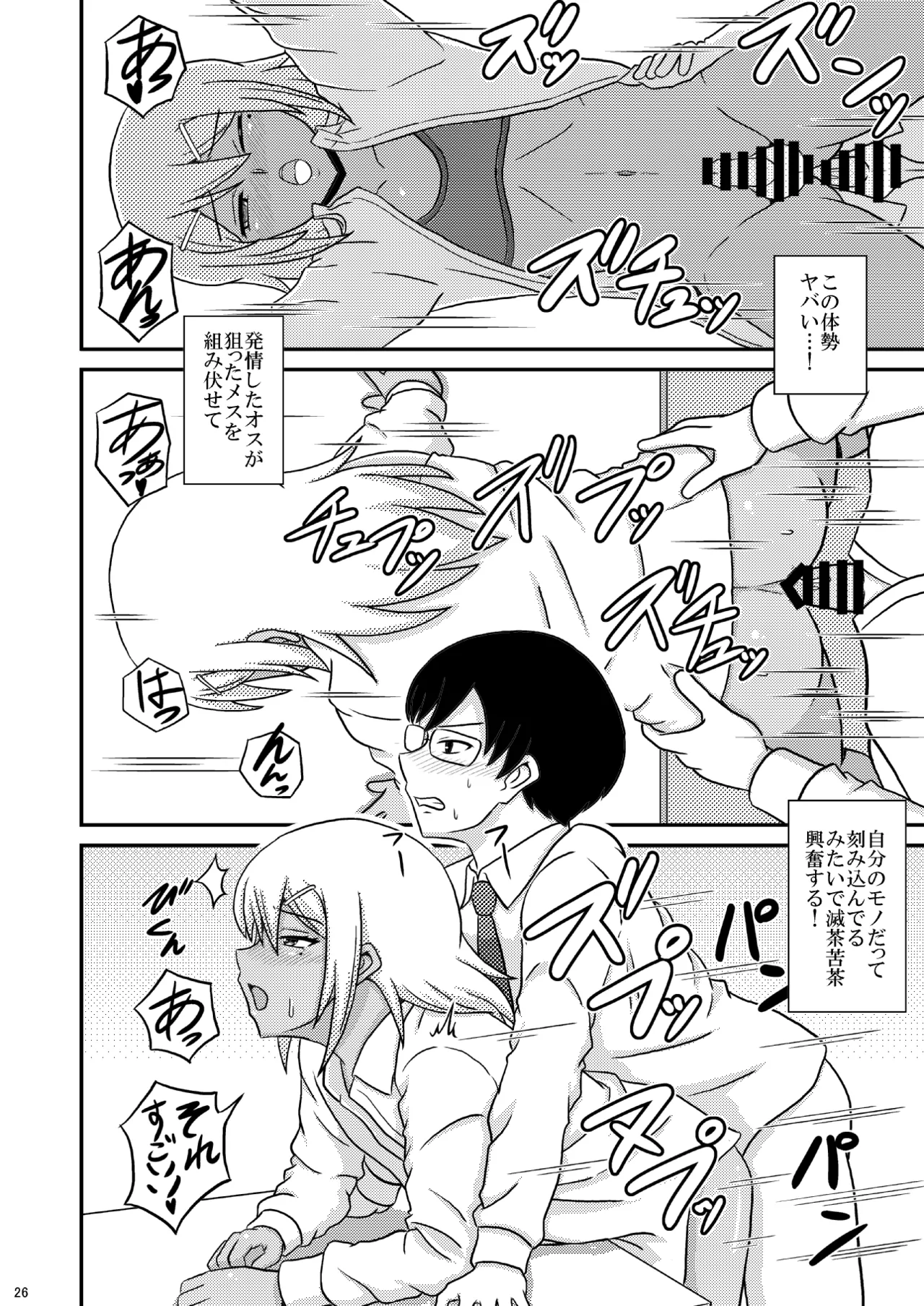 yashiro_aki - Page 283