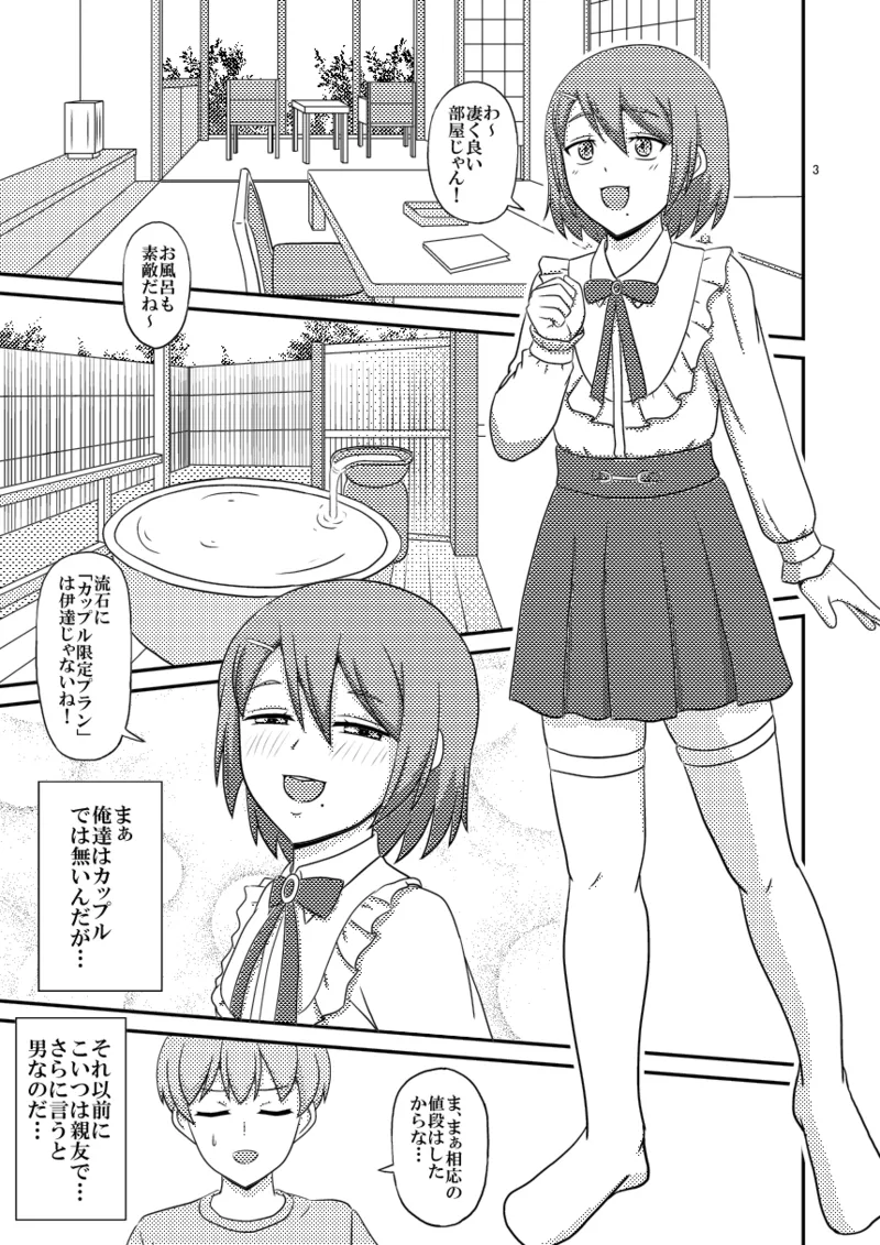 yashiro_aki - Page 311