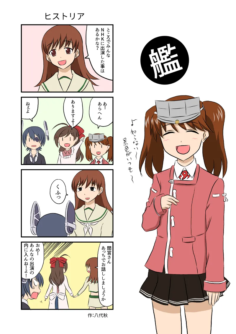 yashiro_aki - Page 65