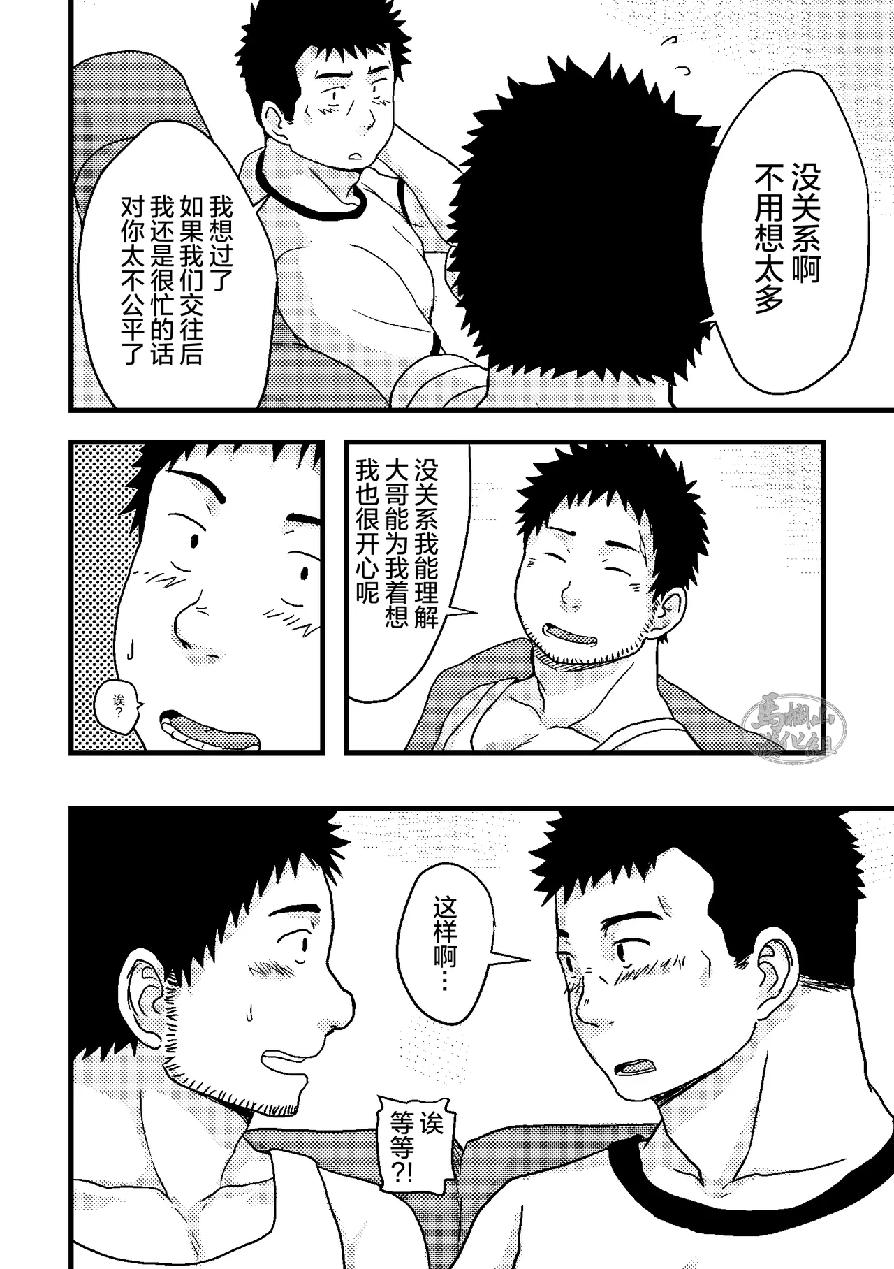 junsa e no reshipi | 警察的食谱 - Page 16