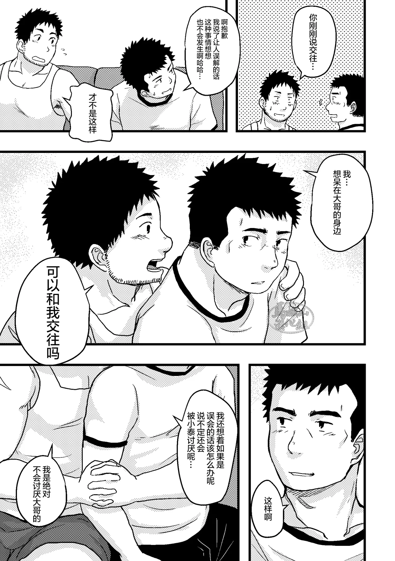 junsa e no reshipi | 警察的食谱 - Page 17