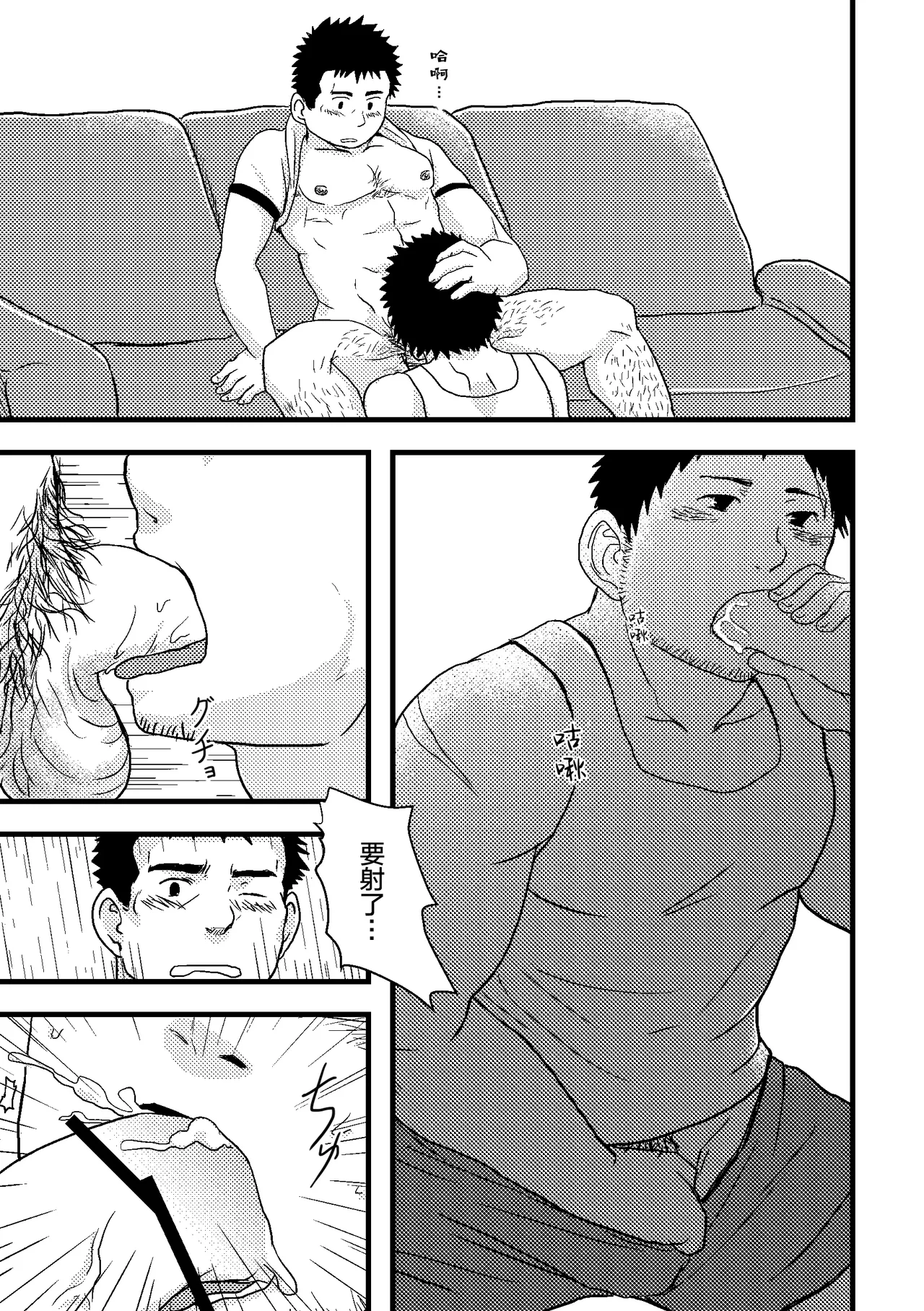 junsa e no reshipi | 警察的食谱 - Page 21