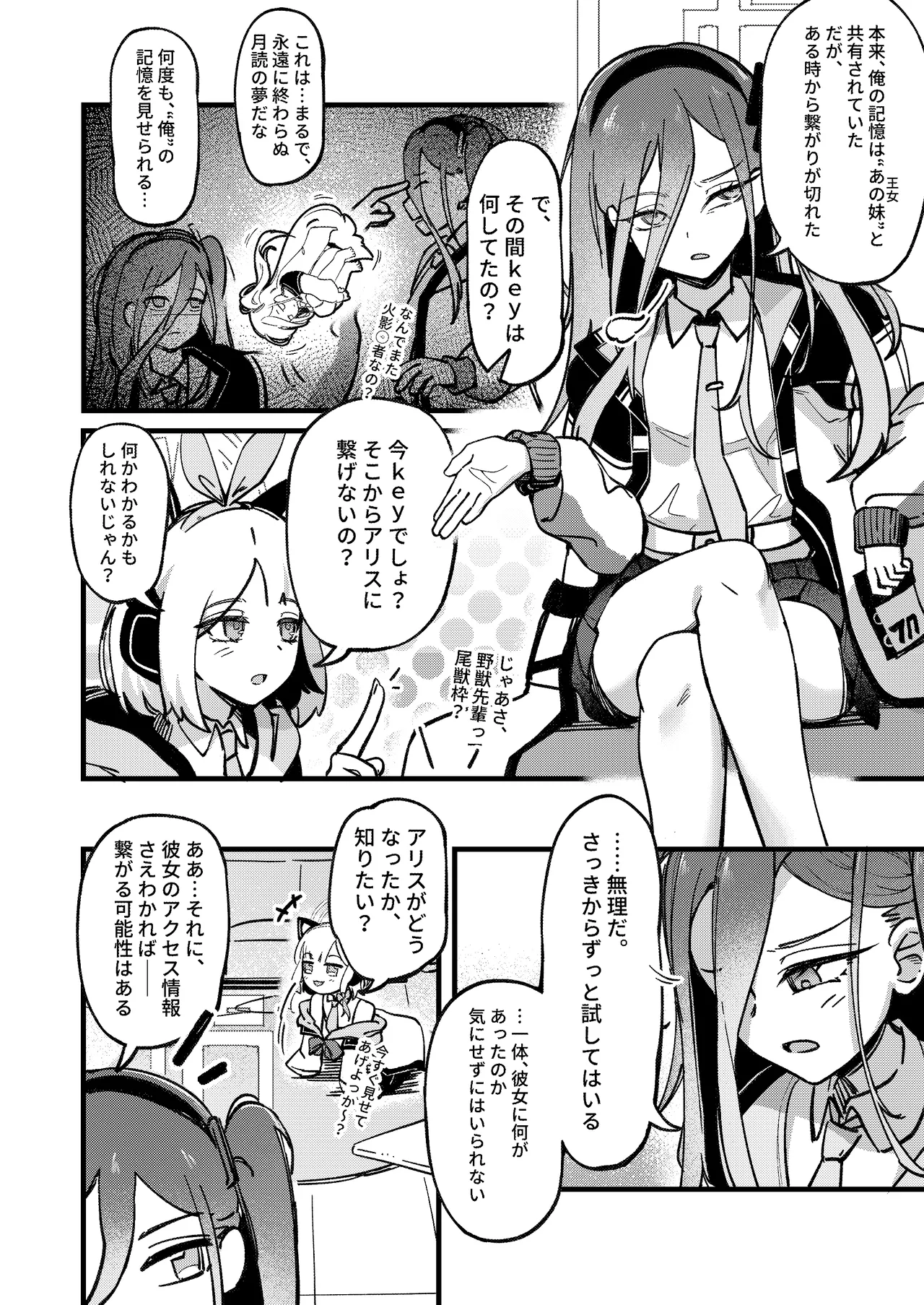 Yarimasu ne, Sensei - Page 9