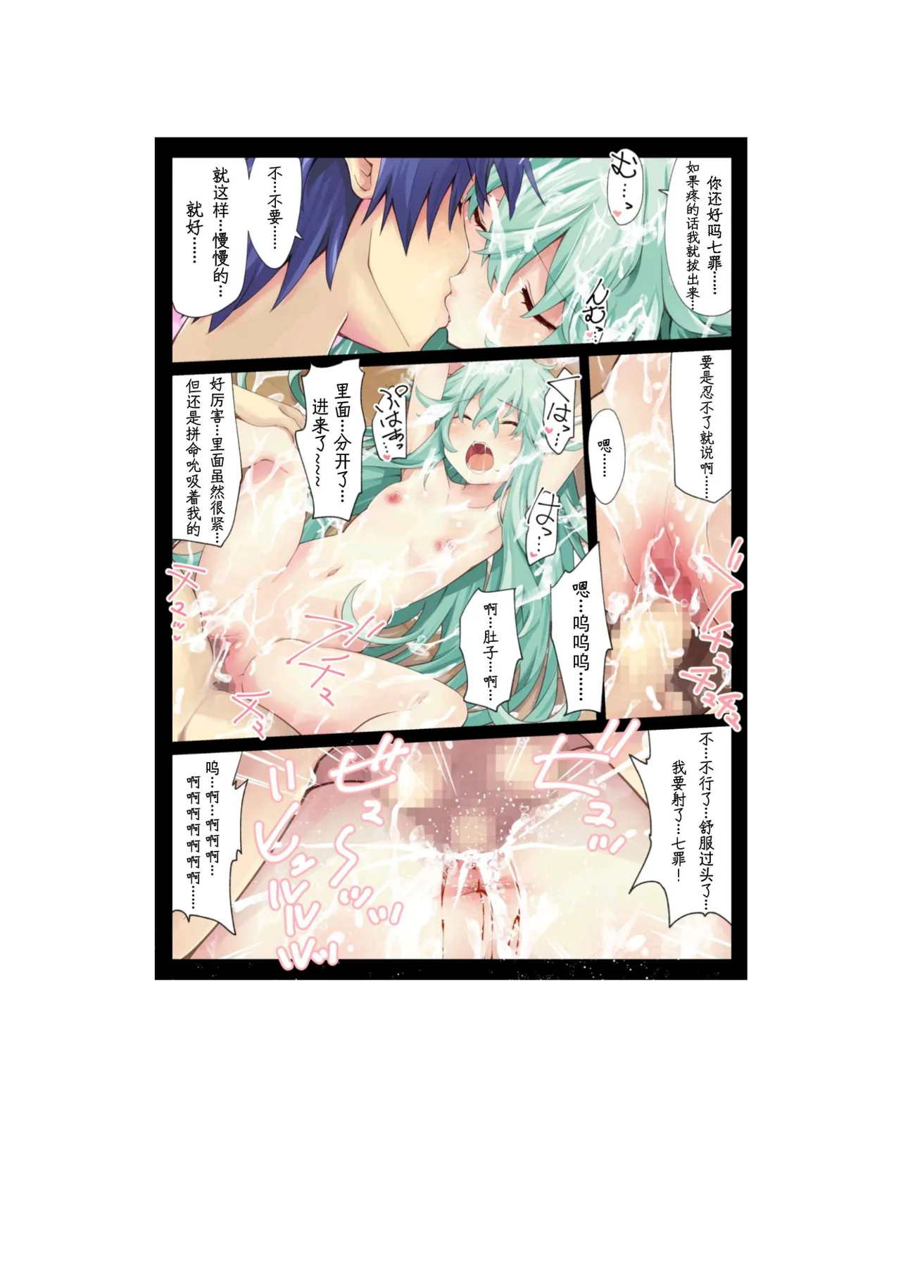 DATE A LIVE Chou HAREM A LIVE - Page 30