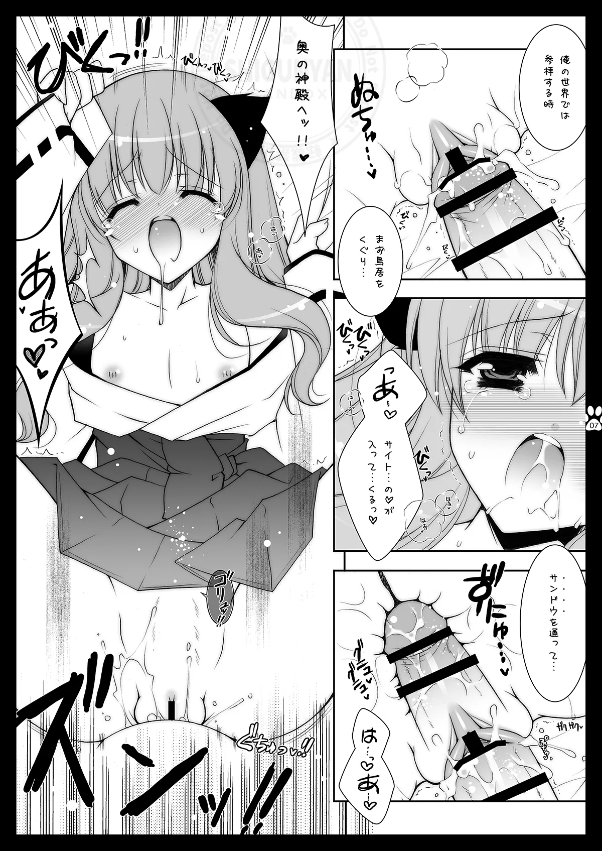 Preview page 7