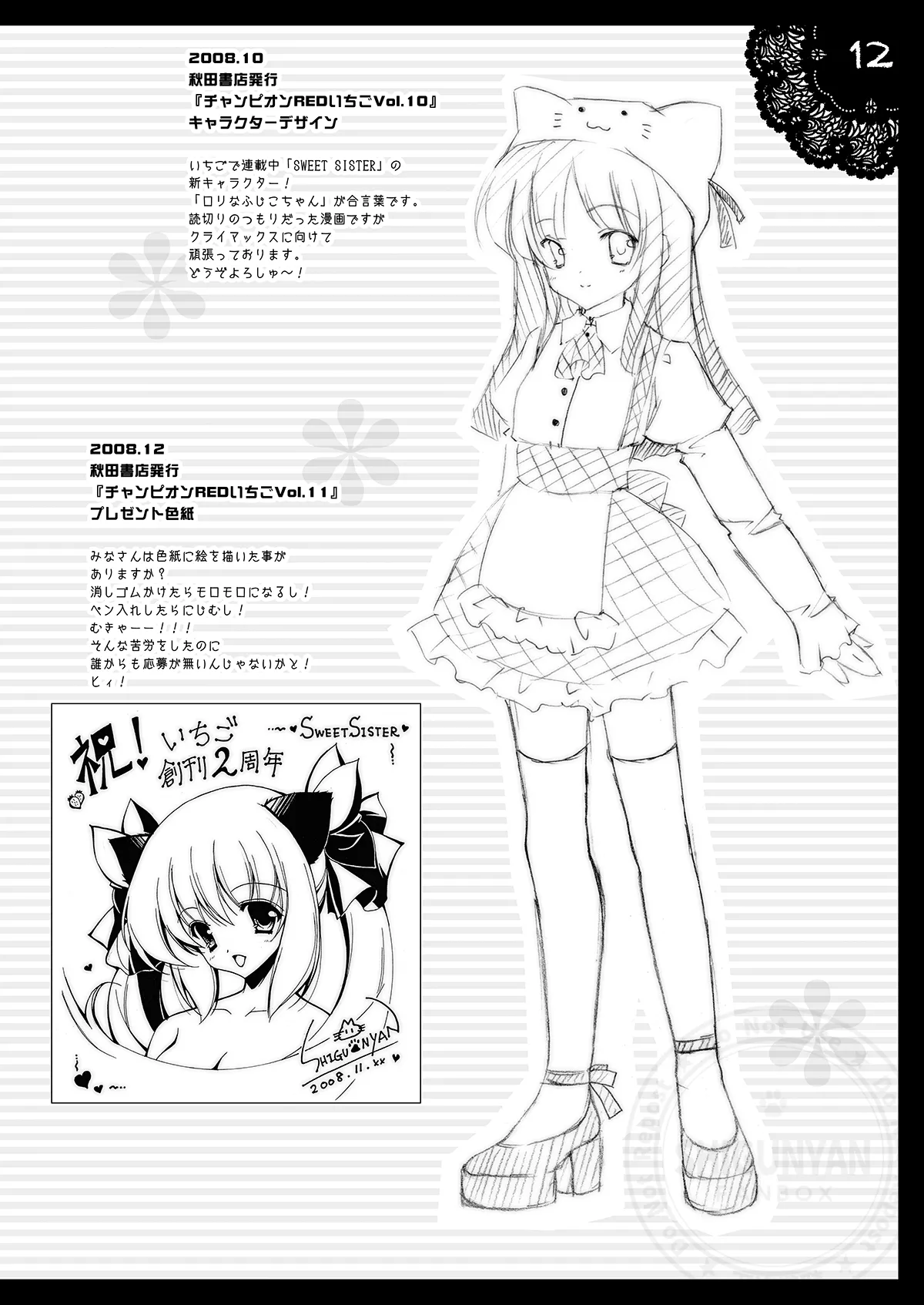Shigukore 7 - Page 10