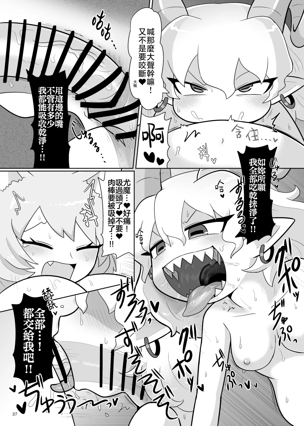 Kienai Memento - Page 39