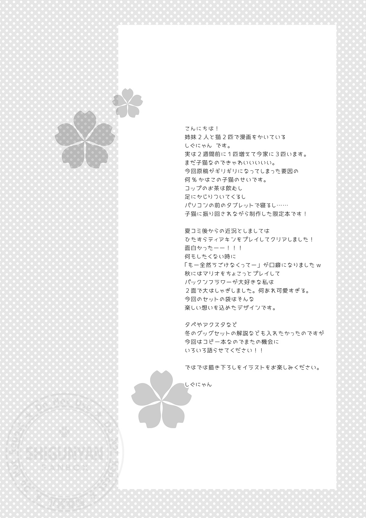 Preview page 2