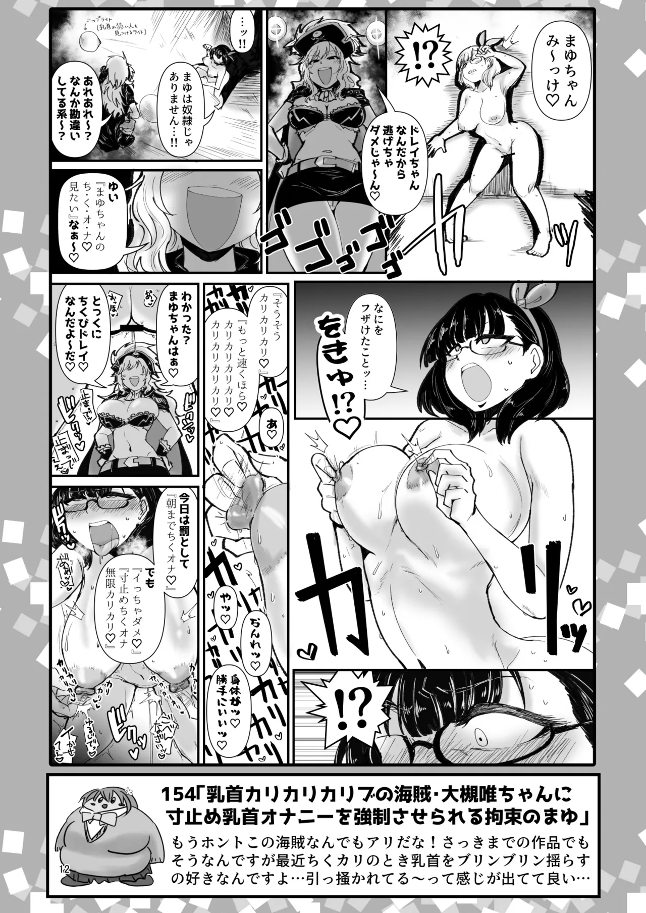 SKB48 vol.4 - Page 11