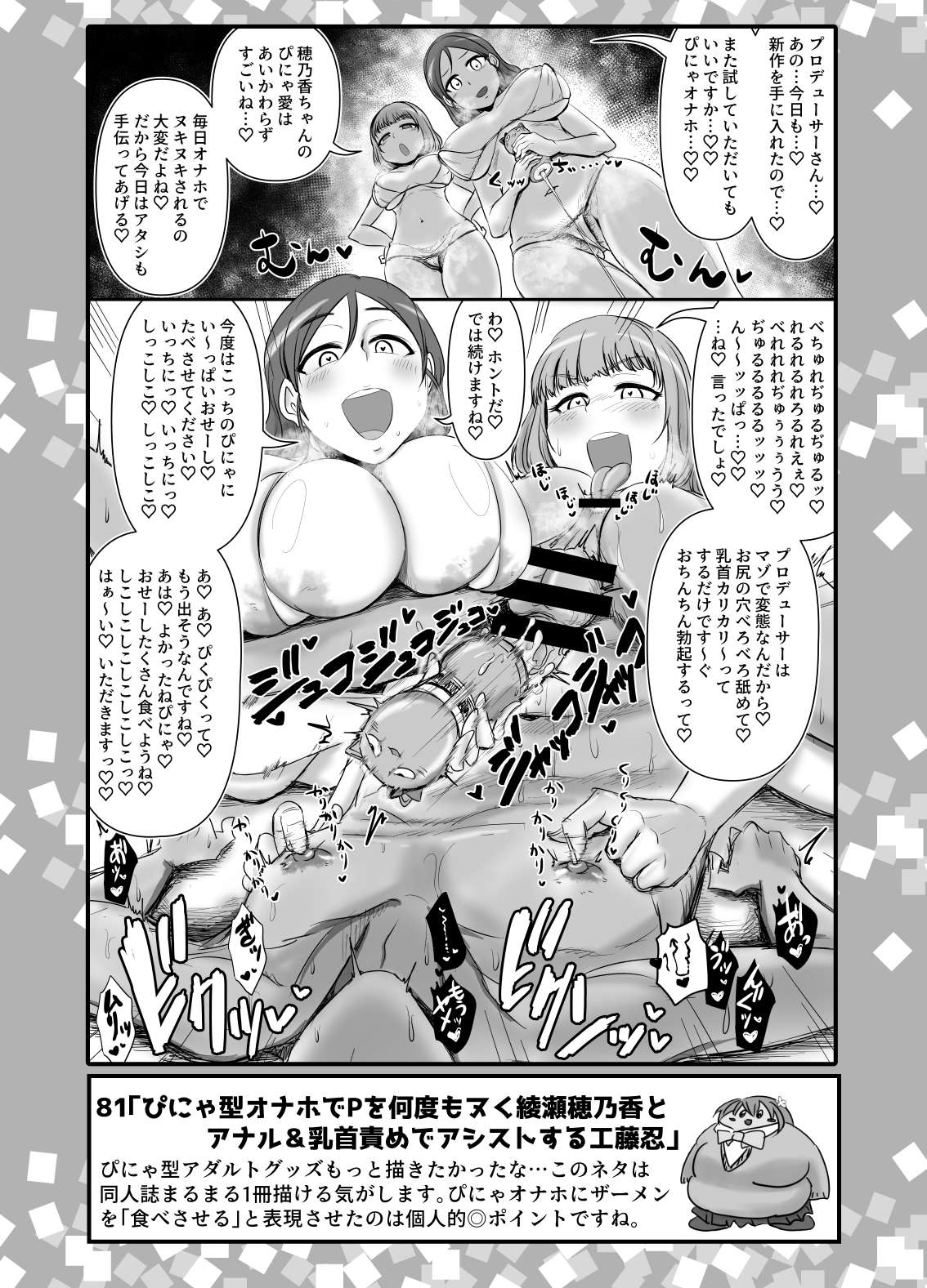 SKB48 vol.2 - Page 34