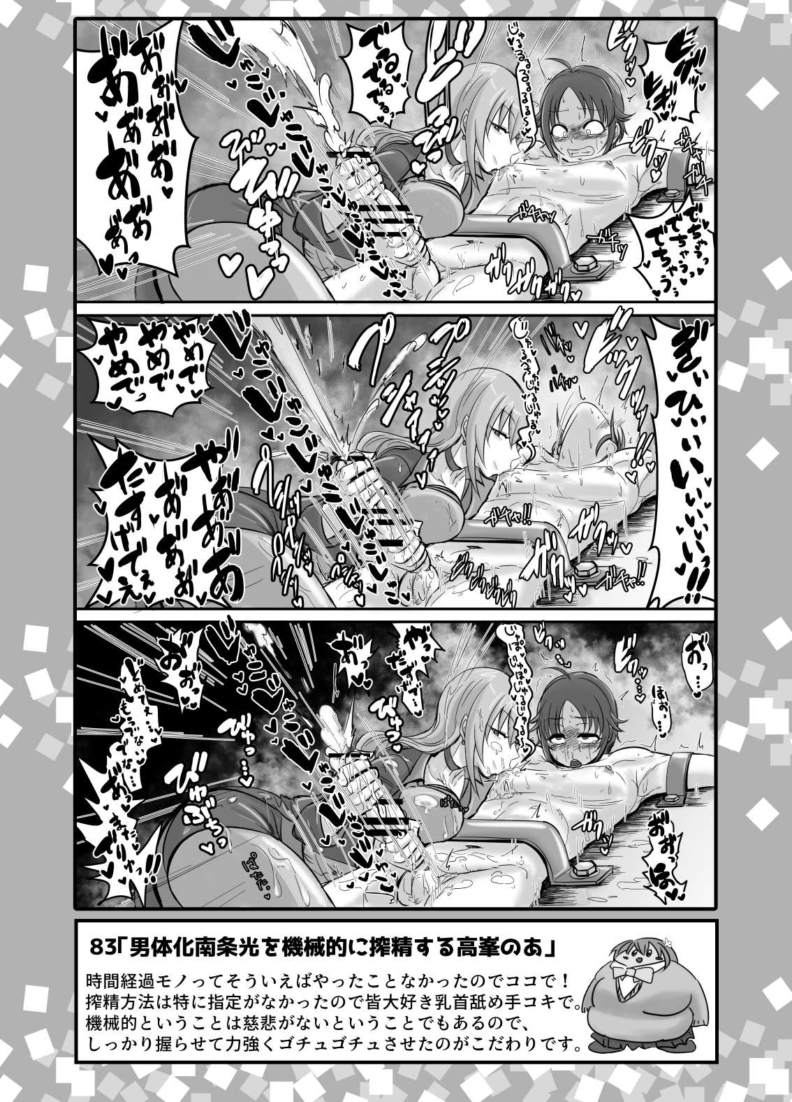 SKB48 vol.2 - Page 36