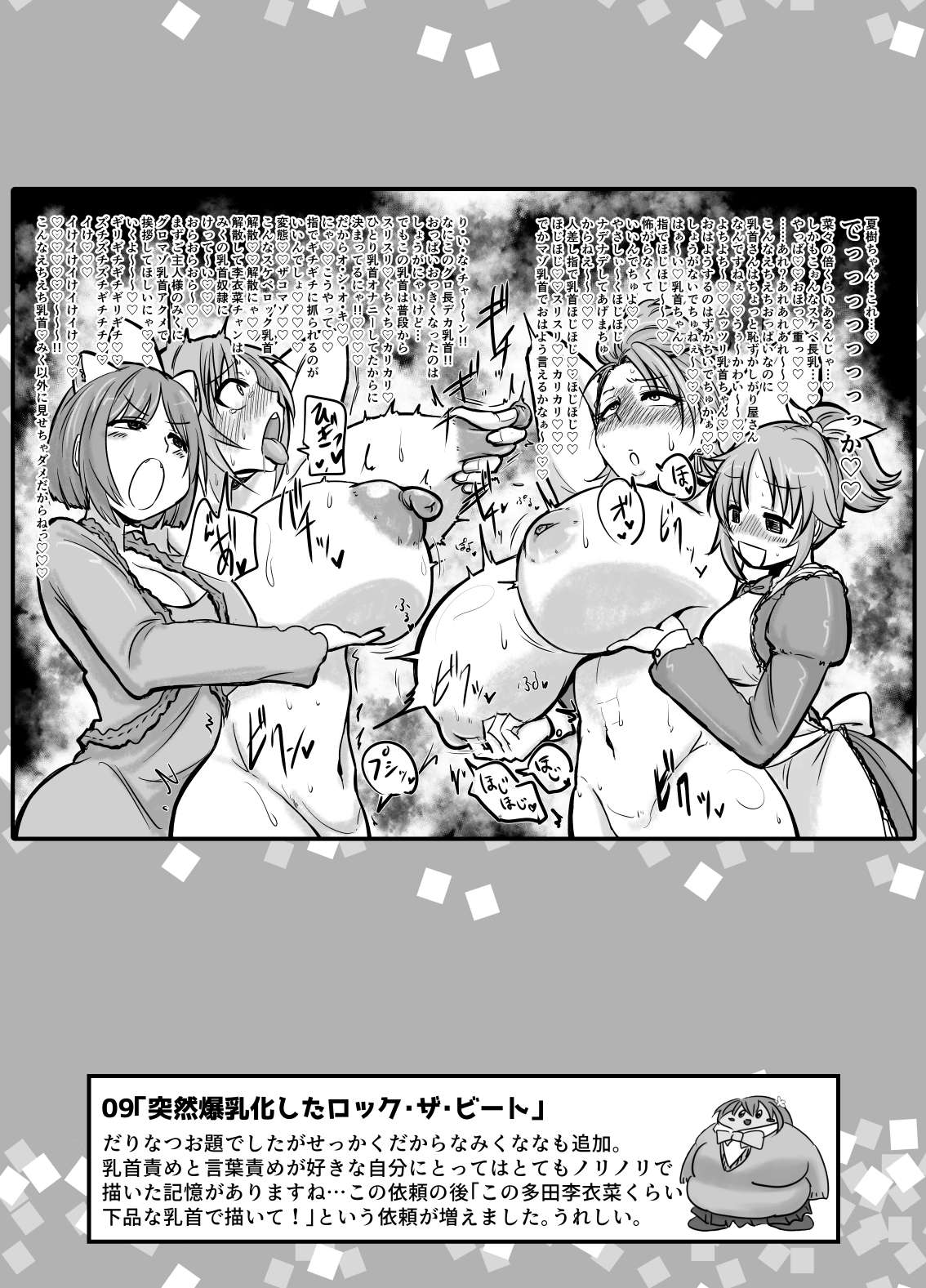 SKB48 vol.1 - Page 10