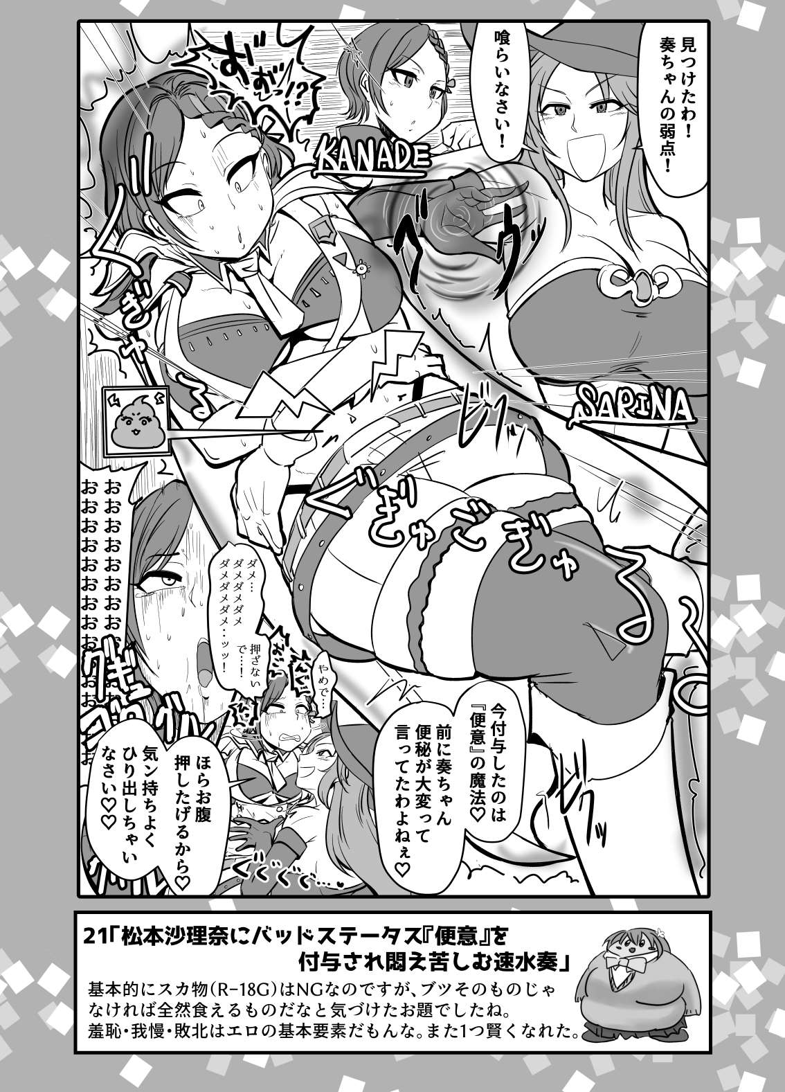 SKB48 vol.1 - Page 22