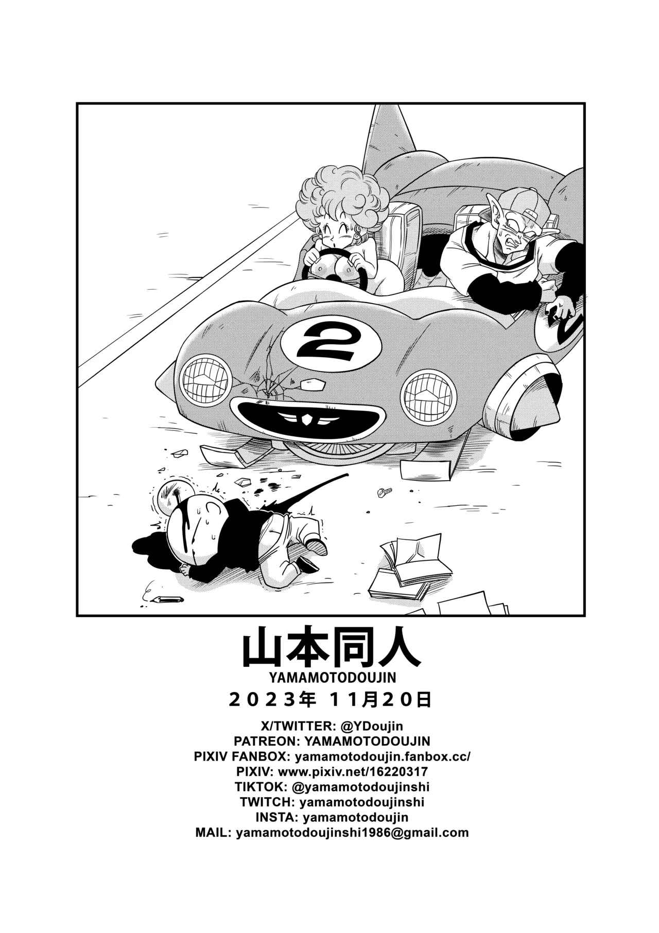 Burning Road! Driver's License - Page 19