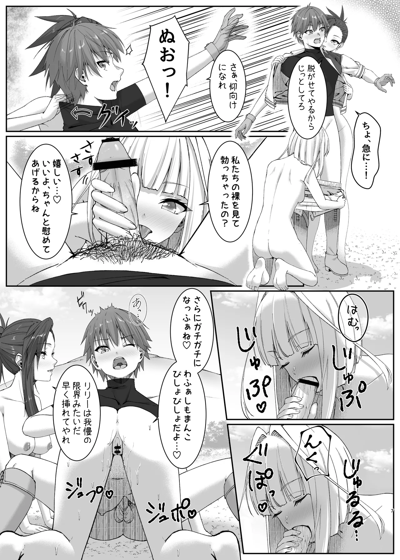 Preview page 7