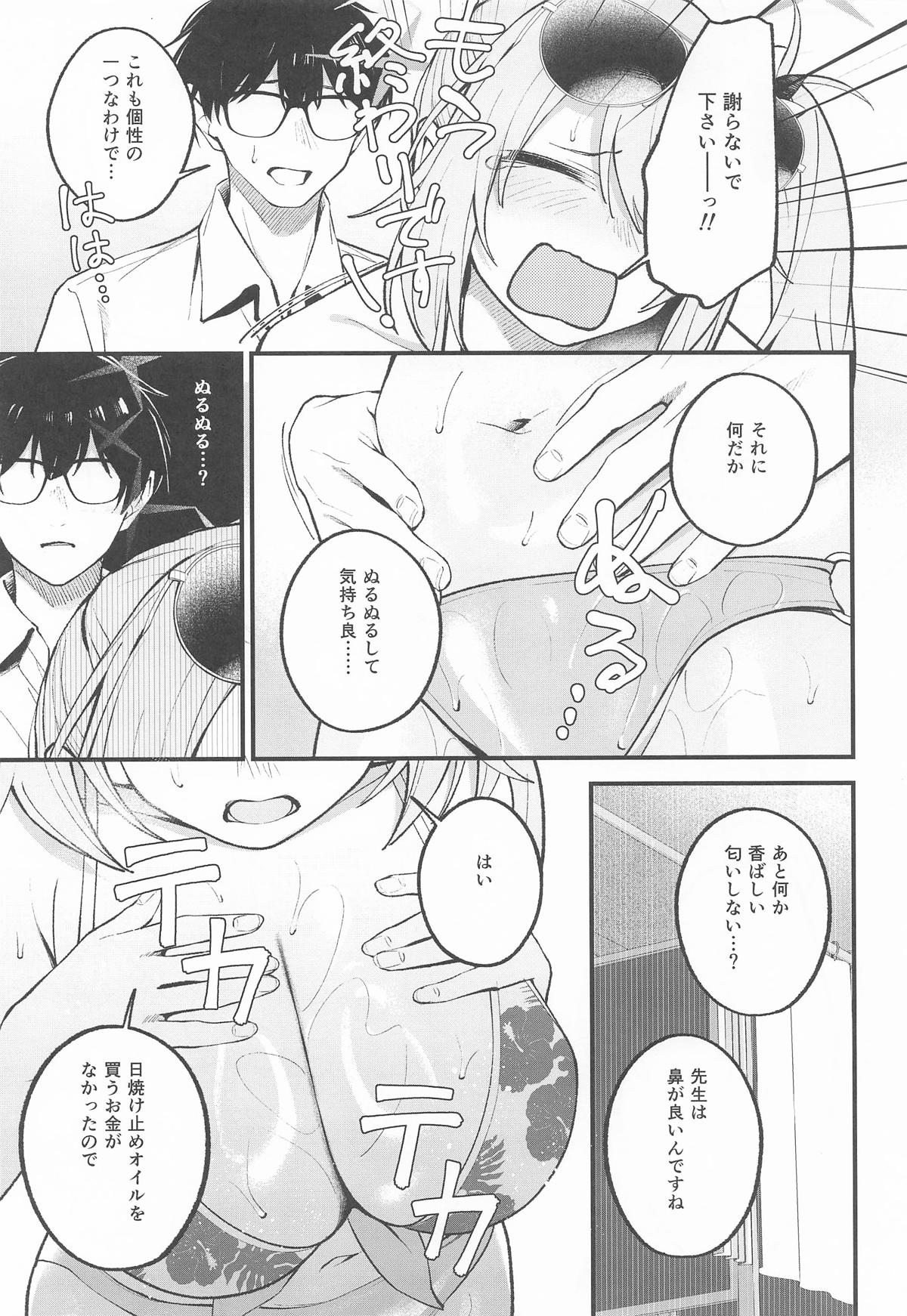 Arius Summer Vacation - Page 14