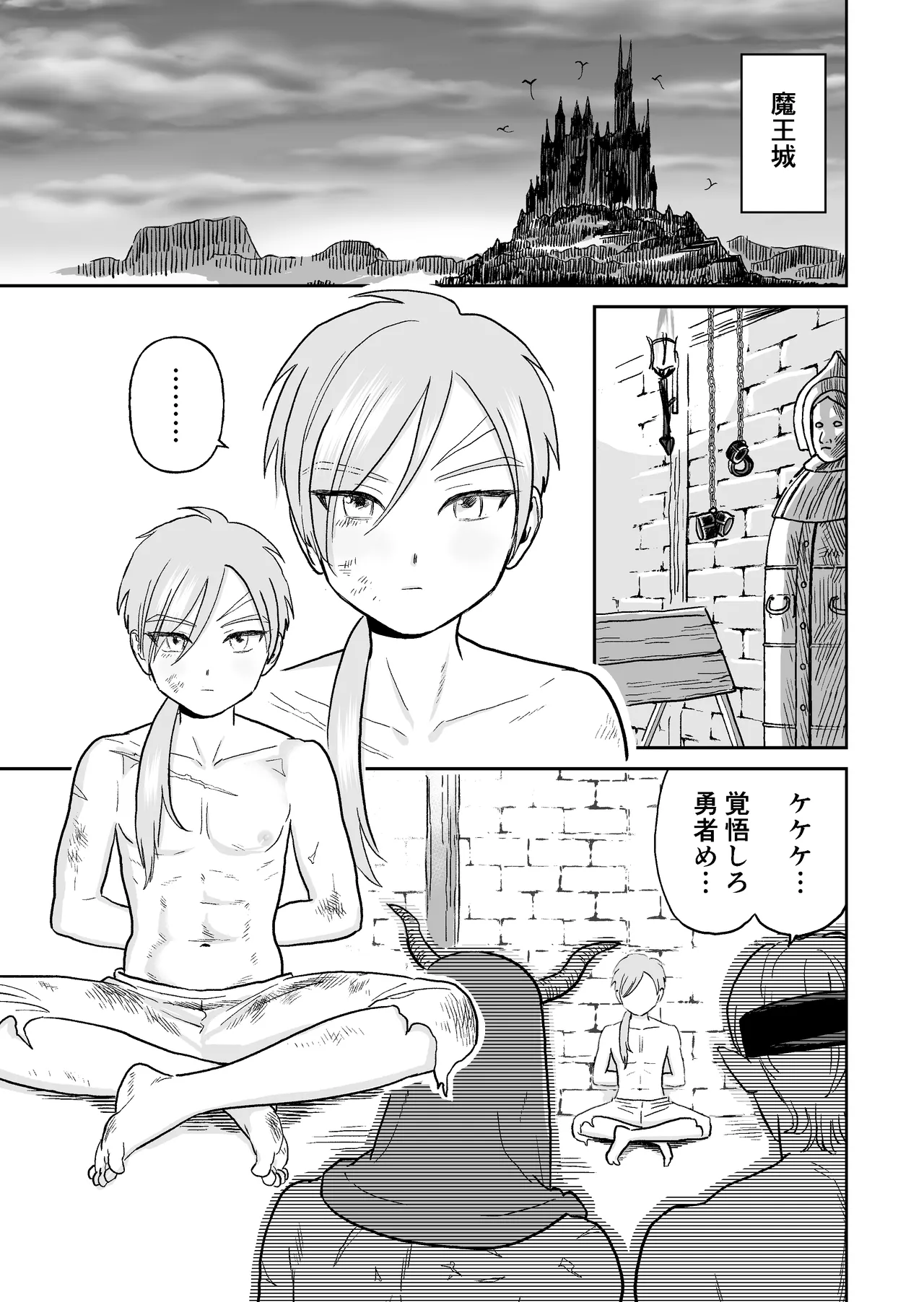 Yuusha no Shounen - Page 10