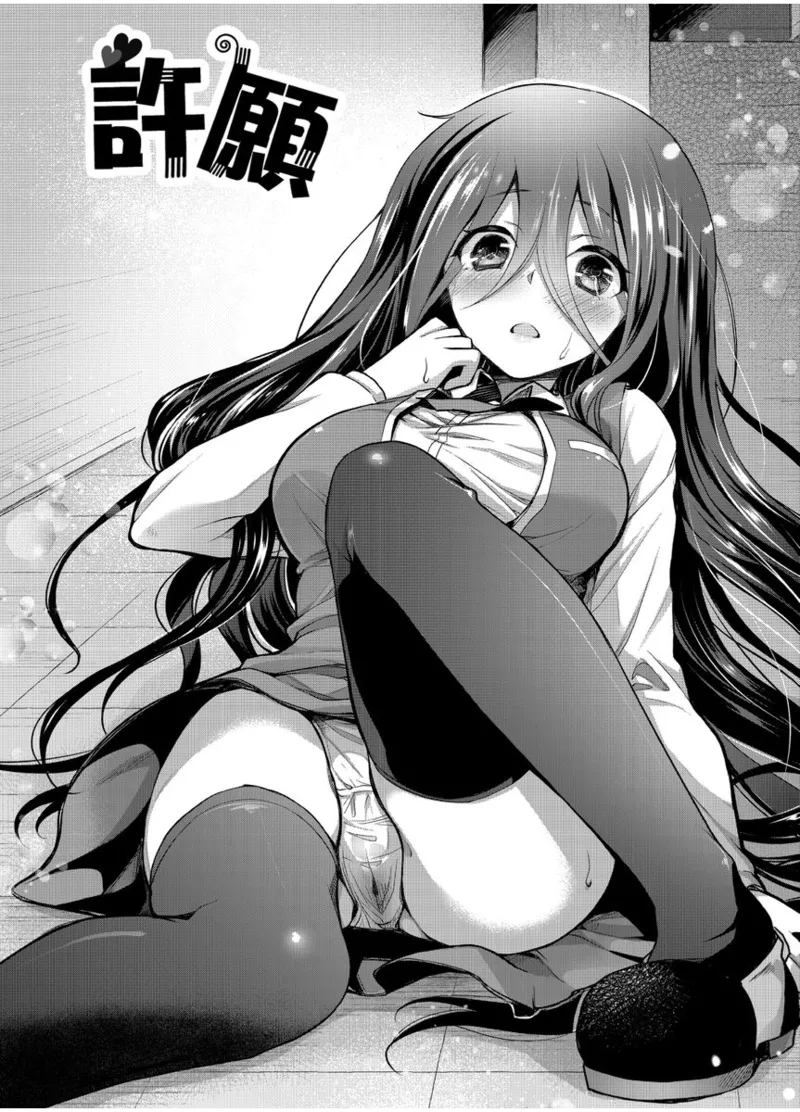 Hatsujou Kisetsu - Page 32