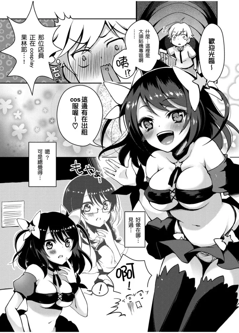 Hatsujou Kisetsu - Page 60