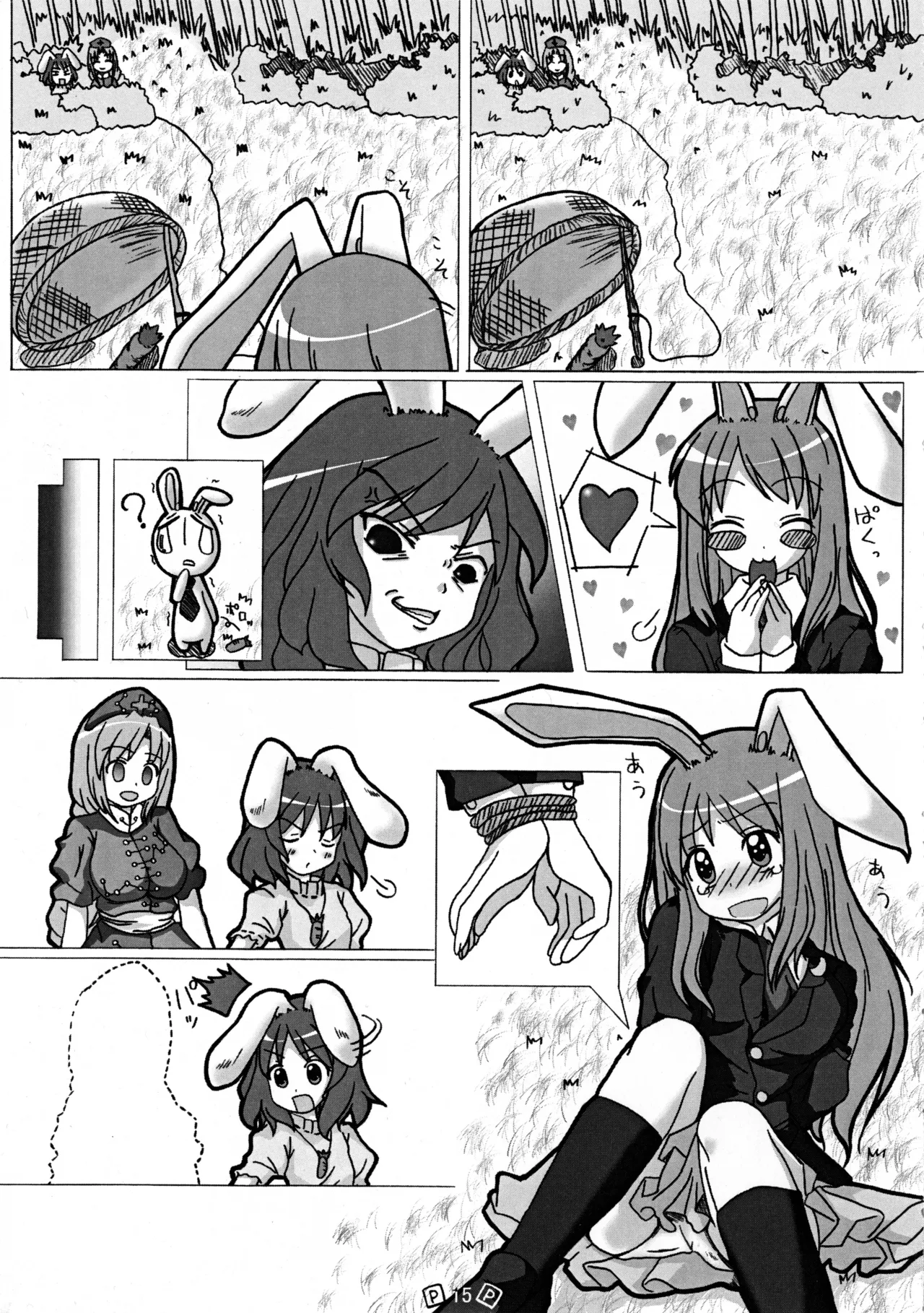 Touhou Shoujo - Page 18