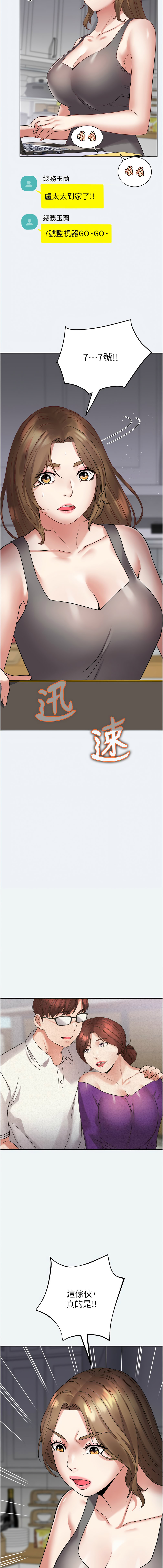 大凤村妇女会 | 大鳳村婦女會 1-8 - Page 41