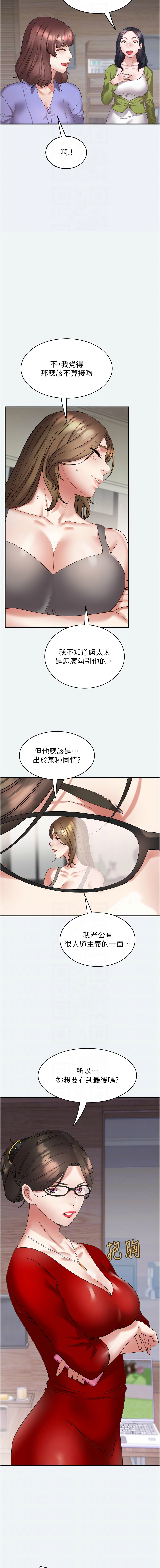 大凤村妇女会 | 大鳳村婦女會 1-8 - Page 48