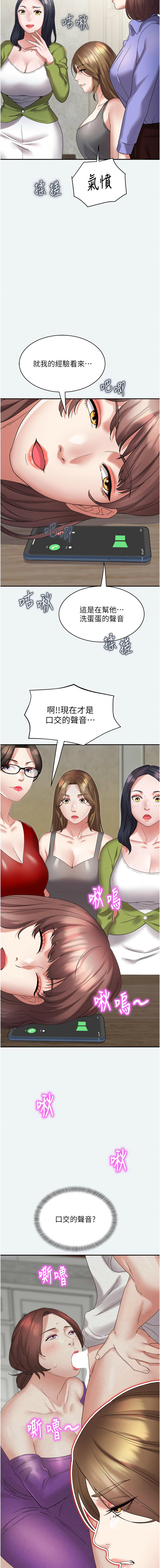 大凤村妇女会 | 大鳳村婦女會 1-8 - Page 52