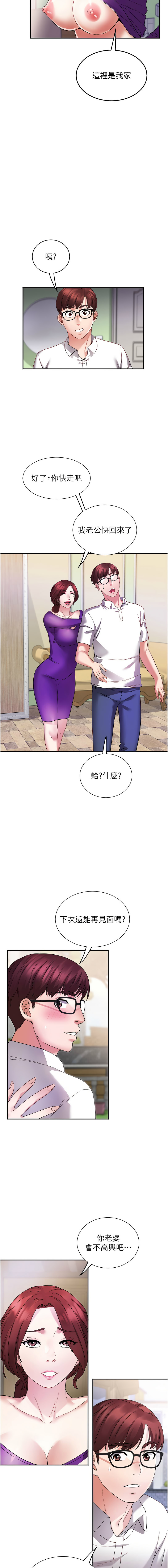 大凤村妇女会 | 大鳳村婦女會 1-8 - Page 70