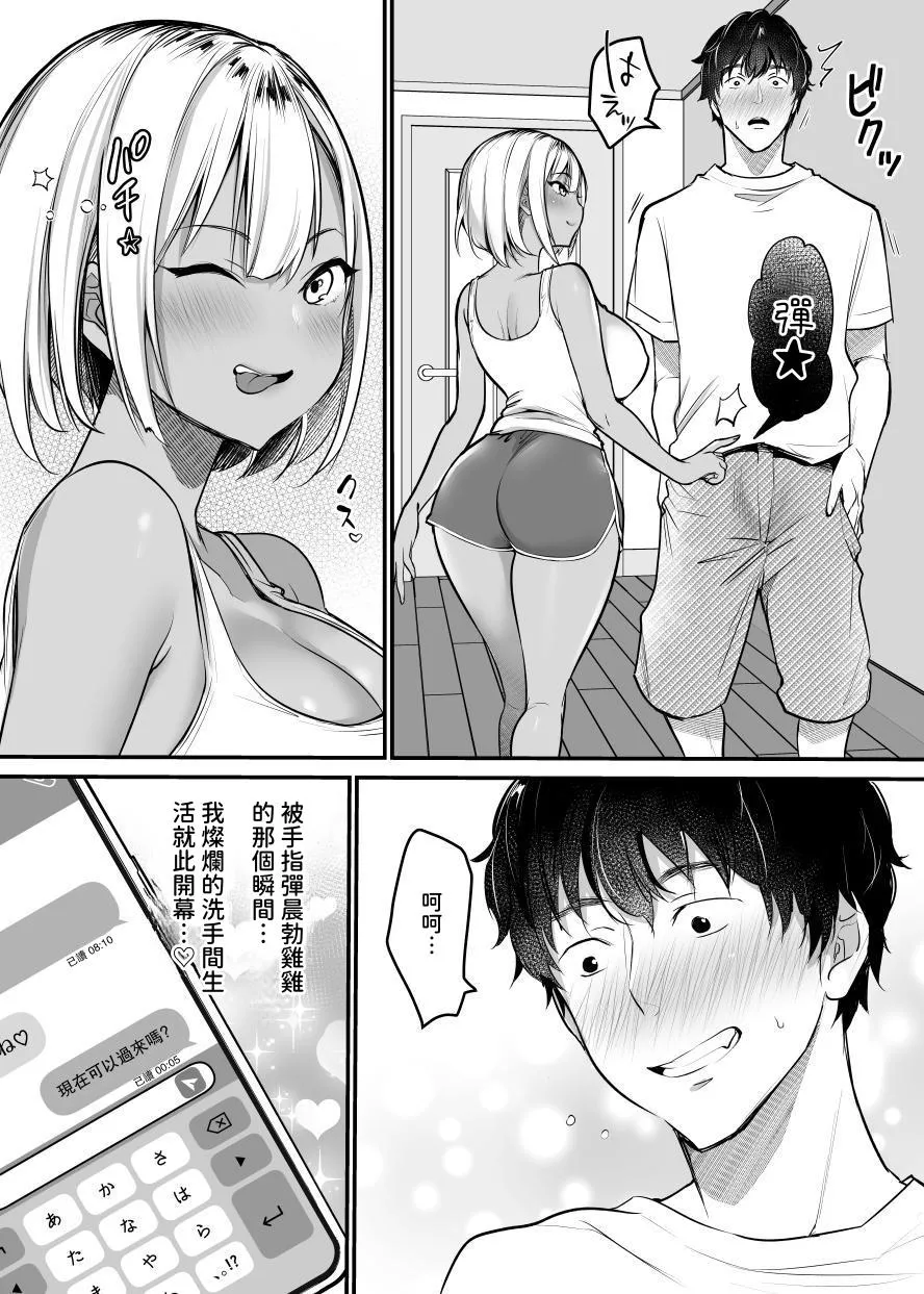 Sex Closet - Page 33