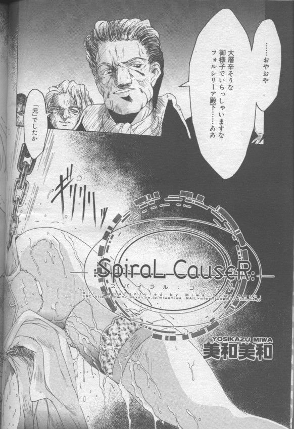 SpiraL CauseR - Page 2
