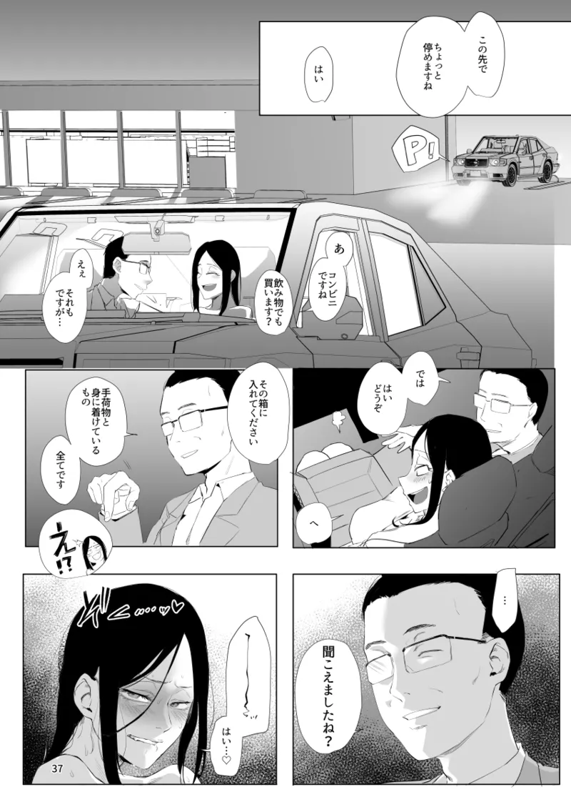 Kodoku no Hospice - Page 36