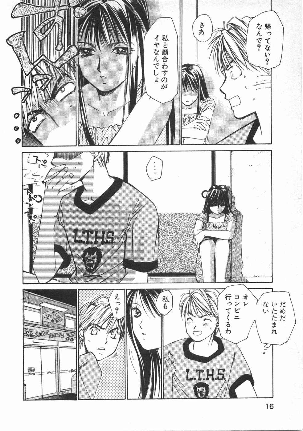 Haru yo, Koi Volume 2 - Page 19