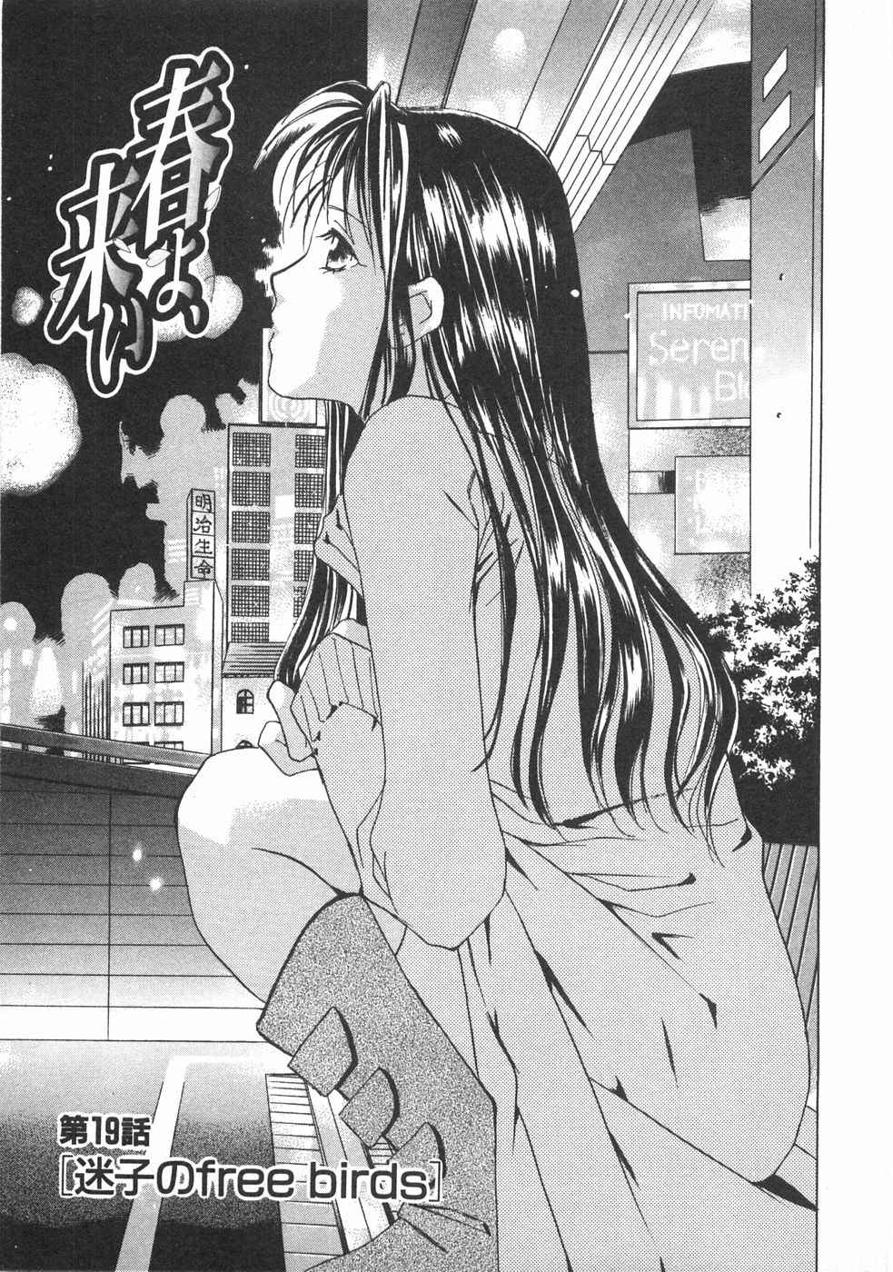 Haru yo, Koi Volume 2 - Page 208